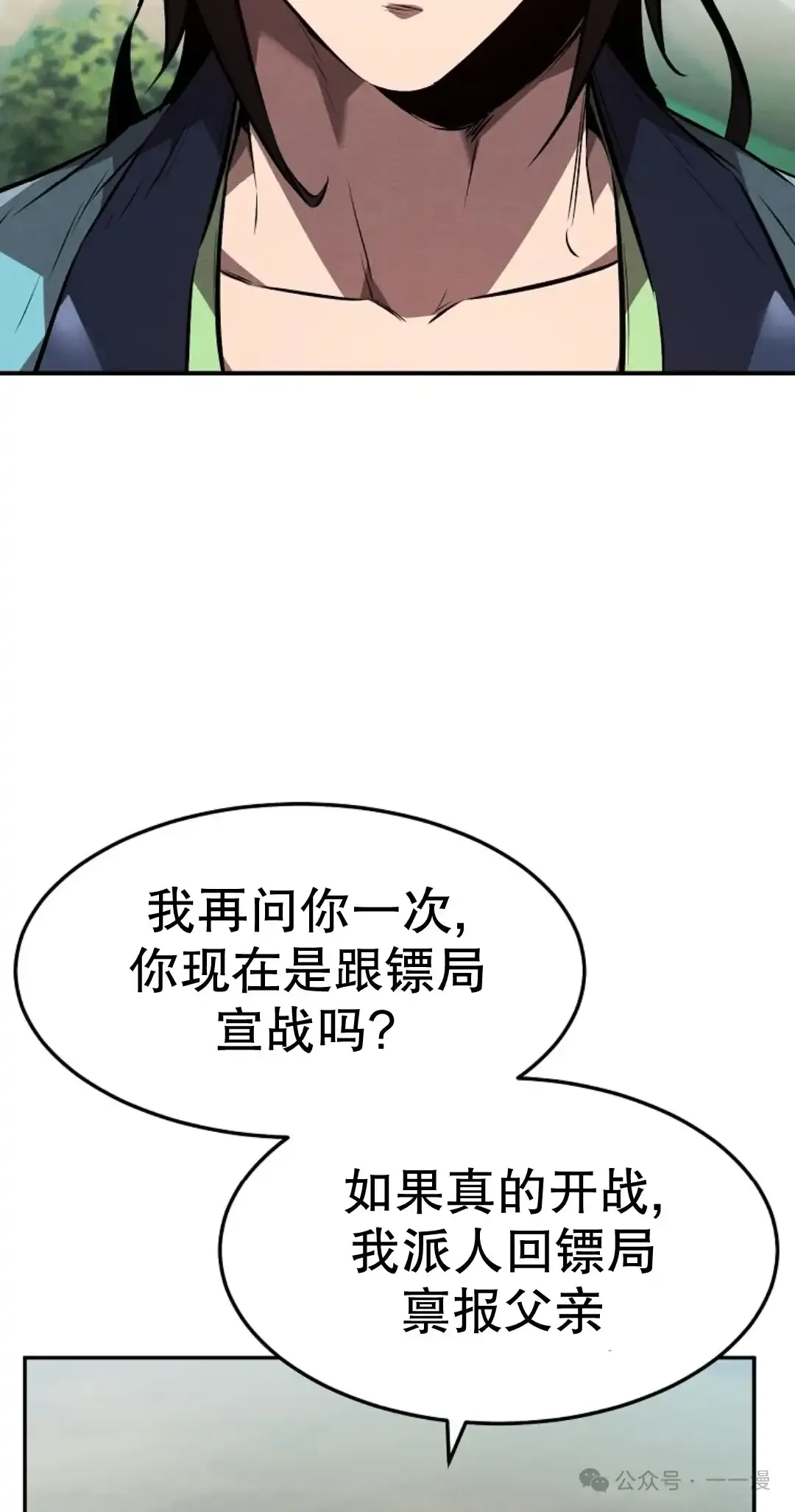 第23集 第45页
