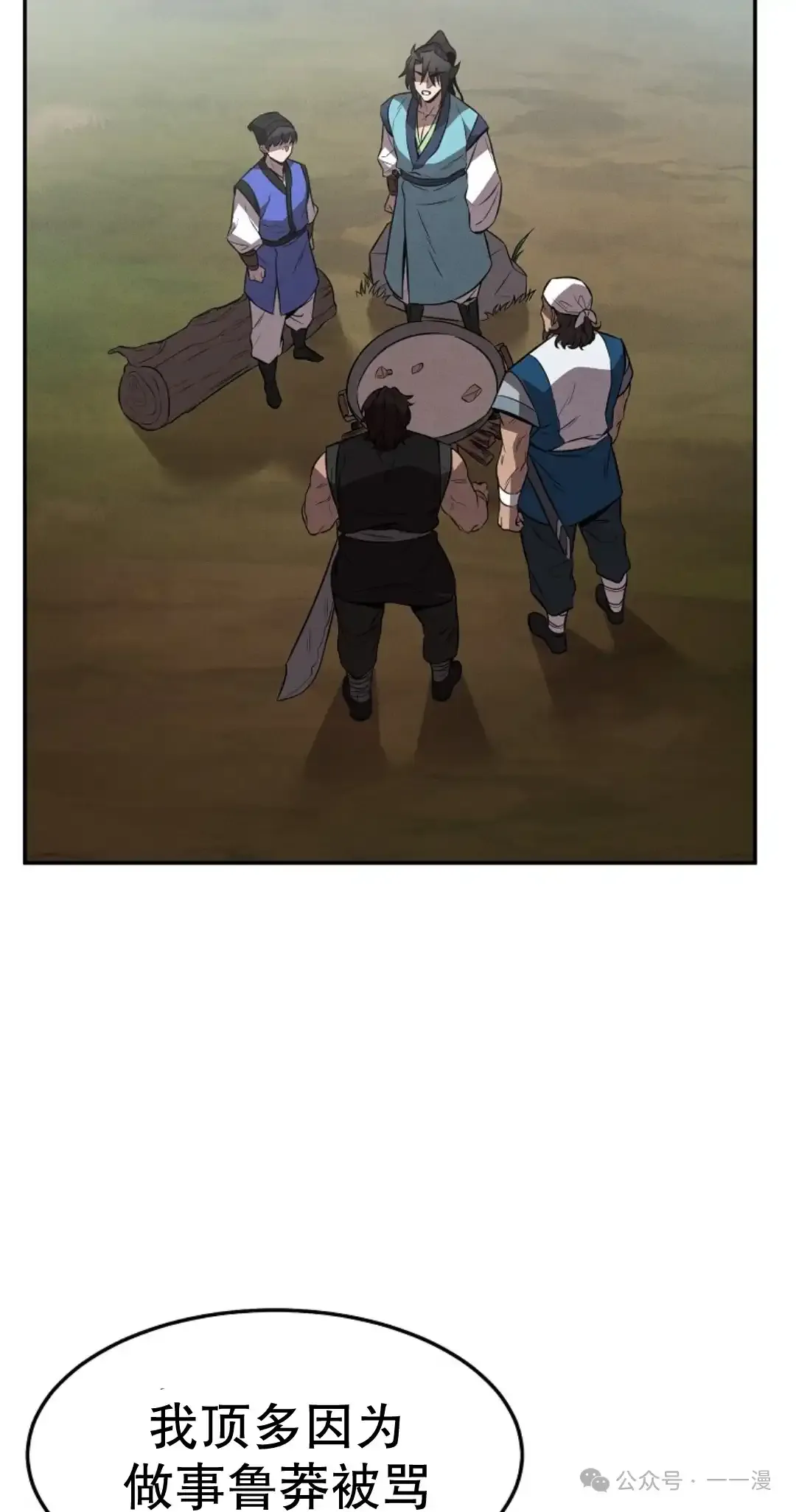 第23集 第46页