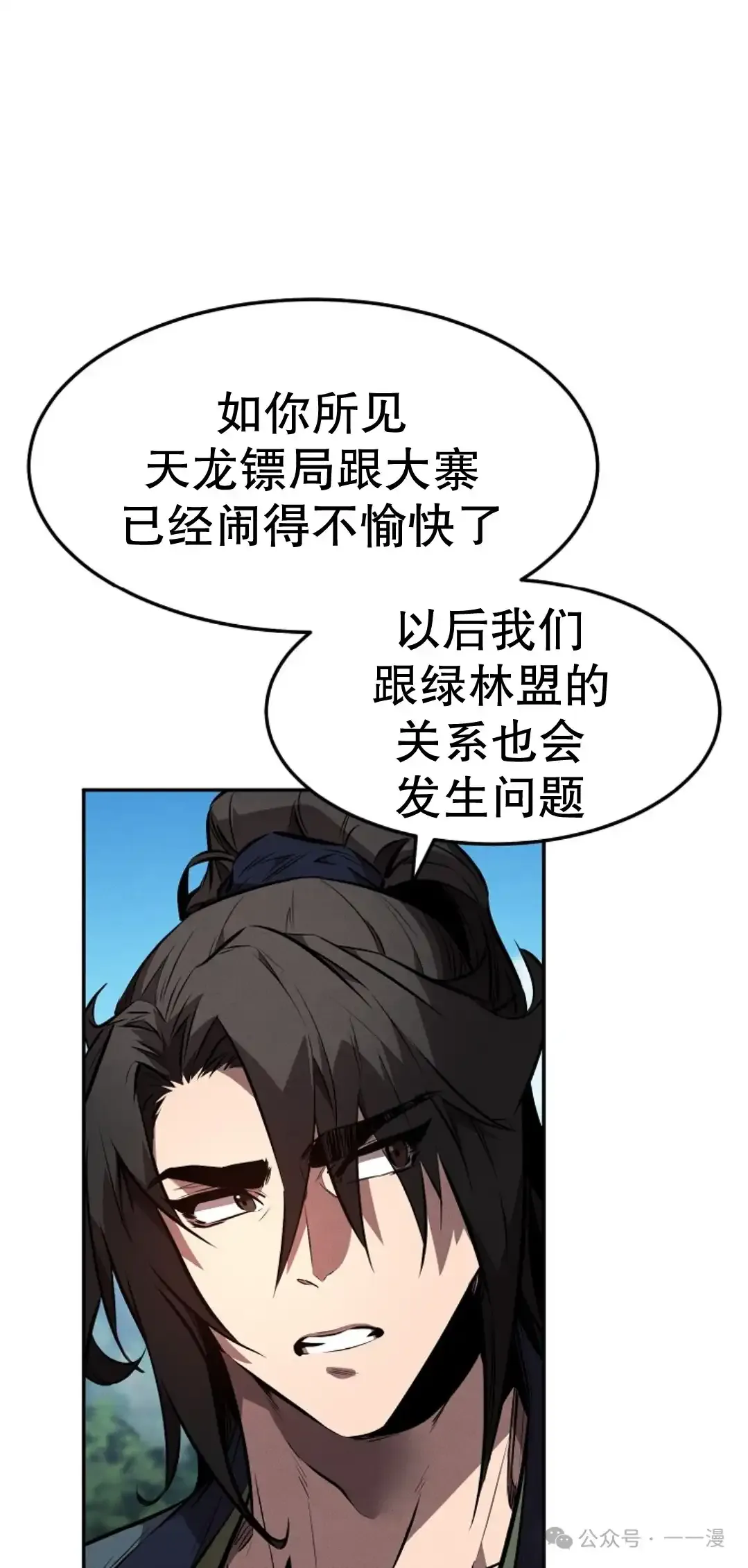 第23集 第51页