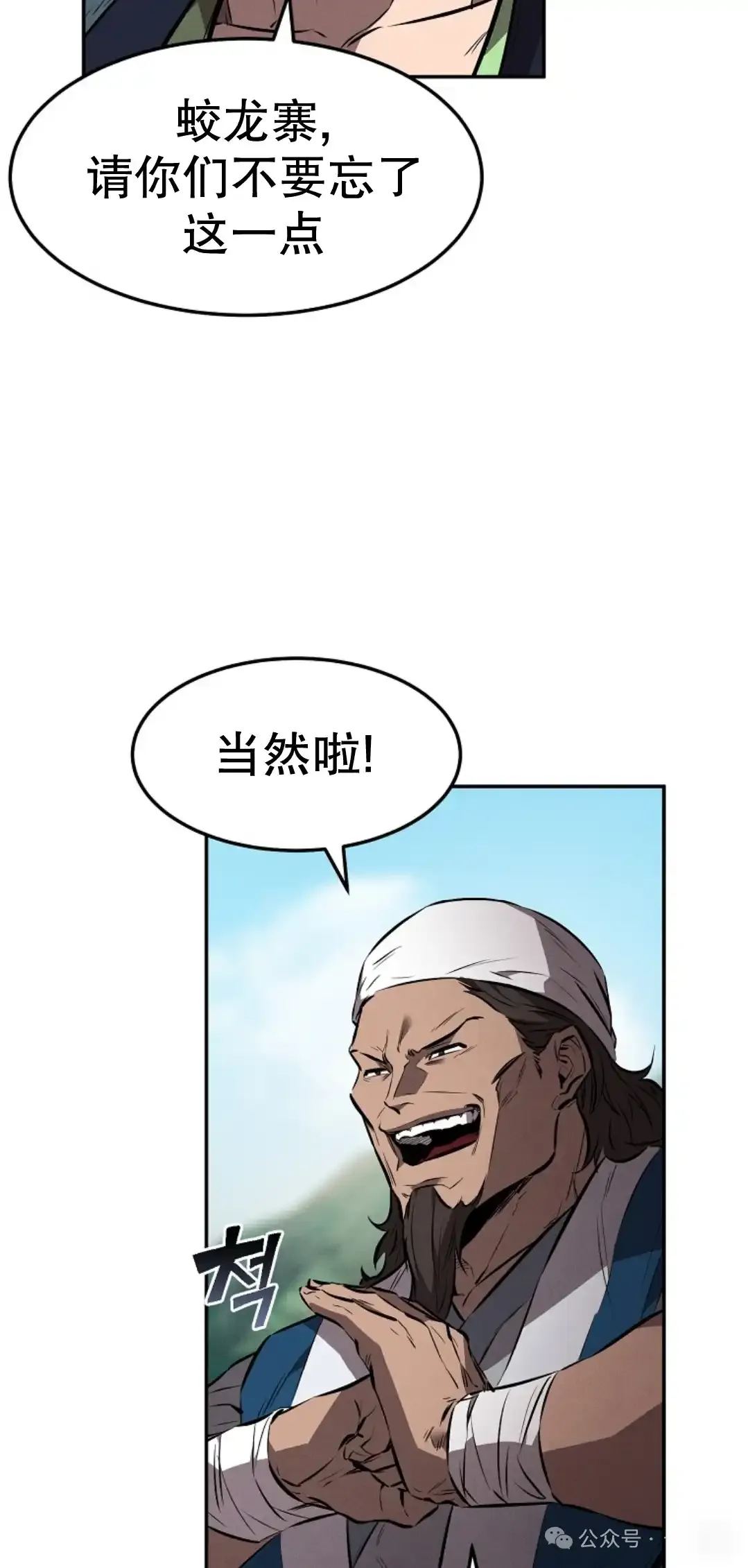 第23集 第52页