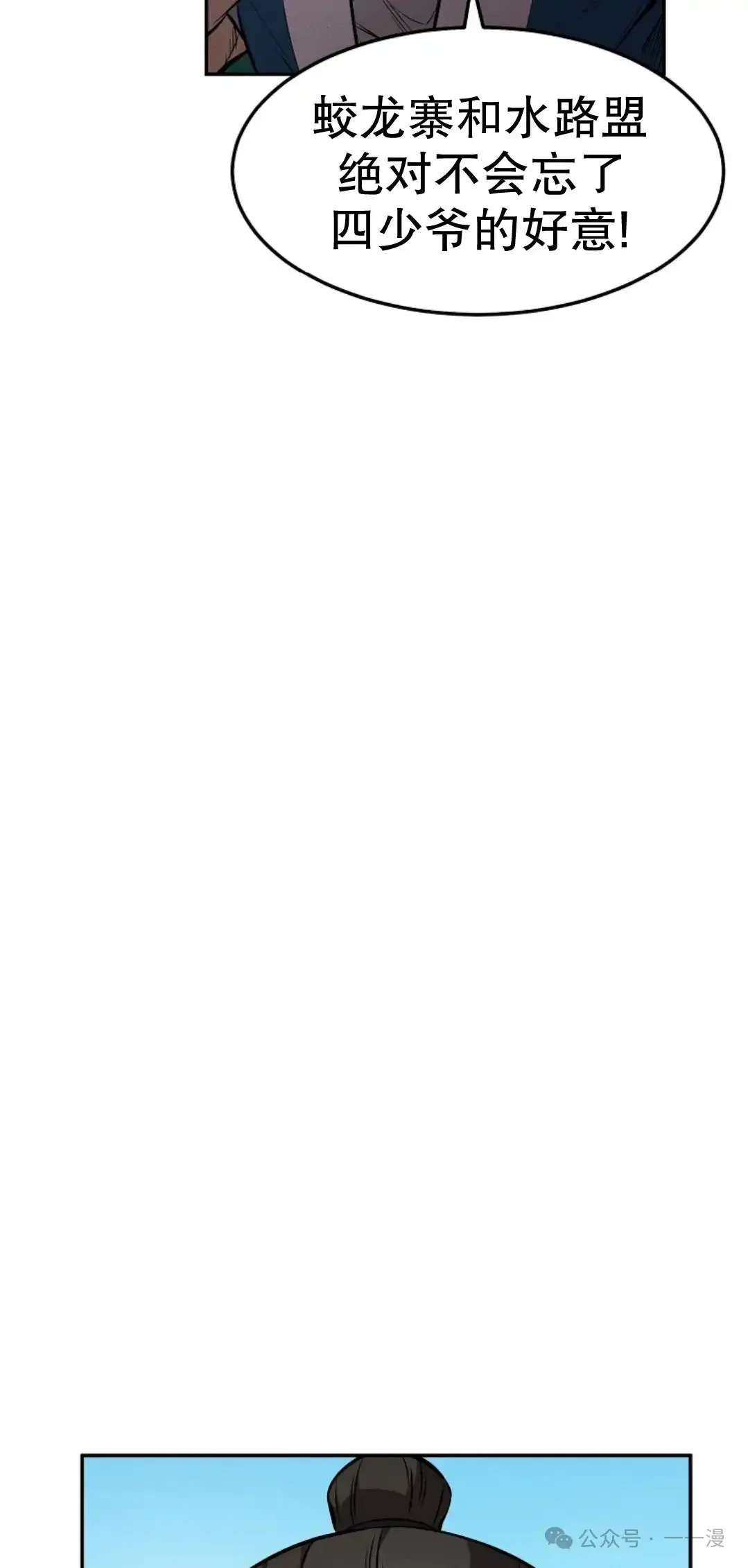 第23集 第53页