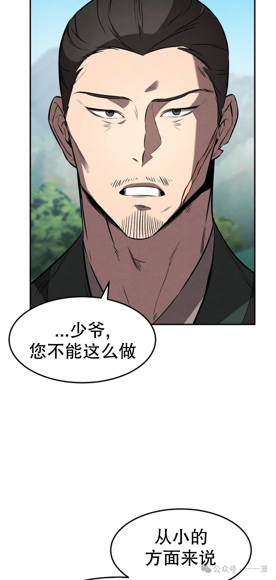 第23集 第54页