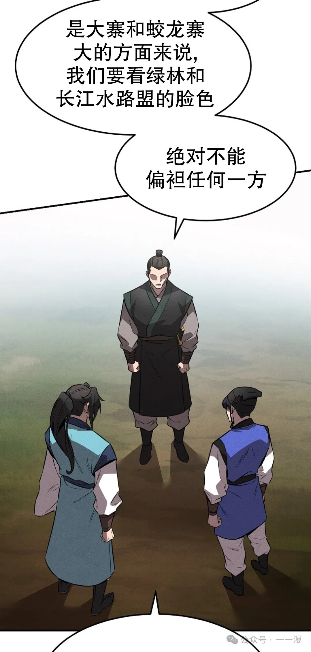 第23集 第55页