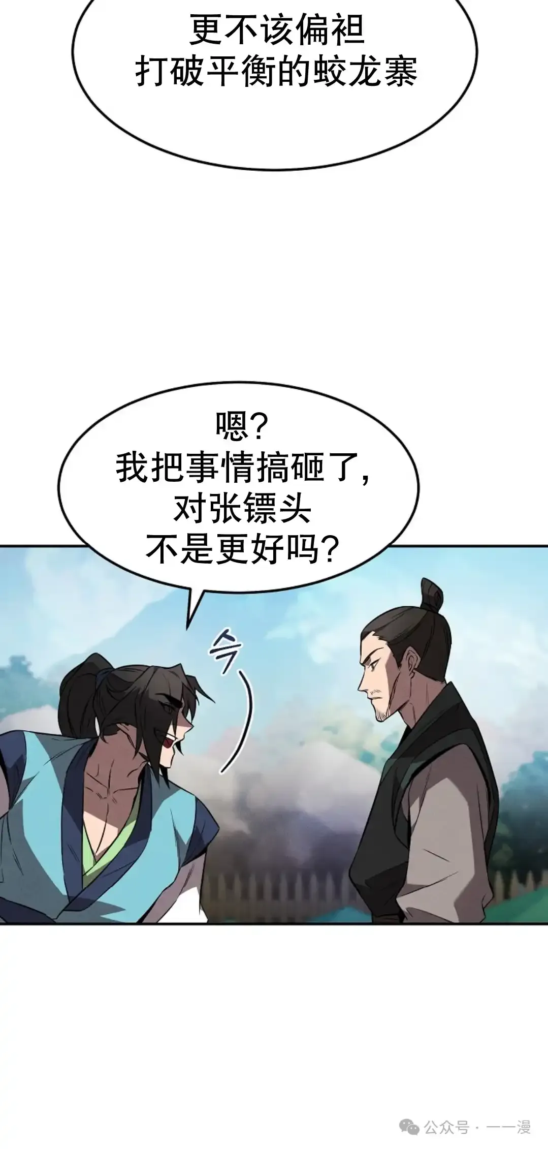 第23集 第56页
