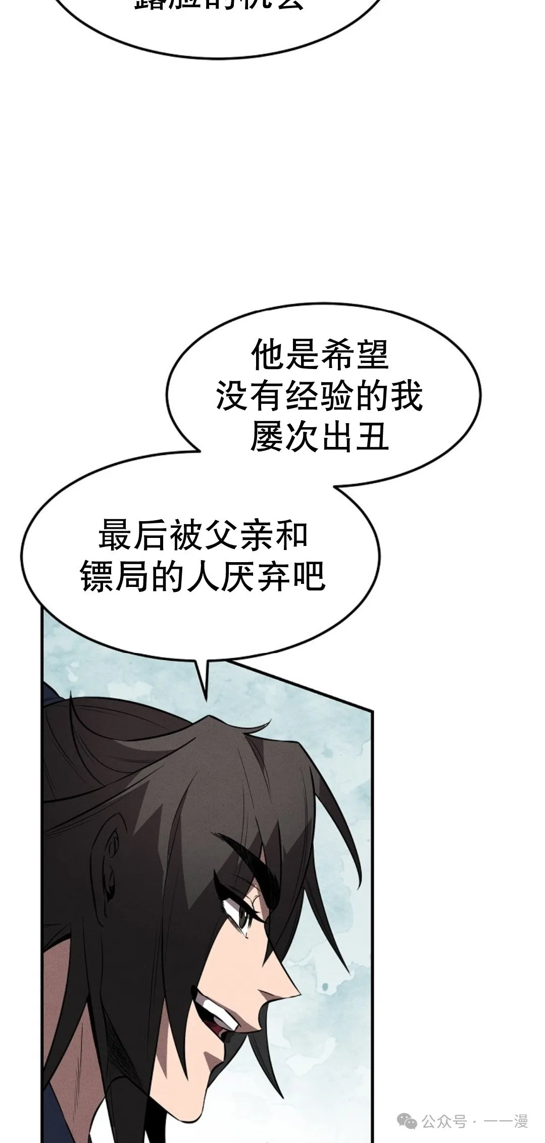 第23集 第58页