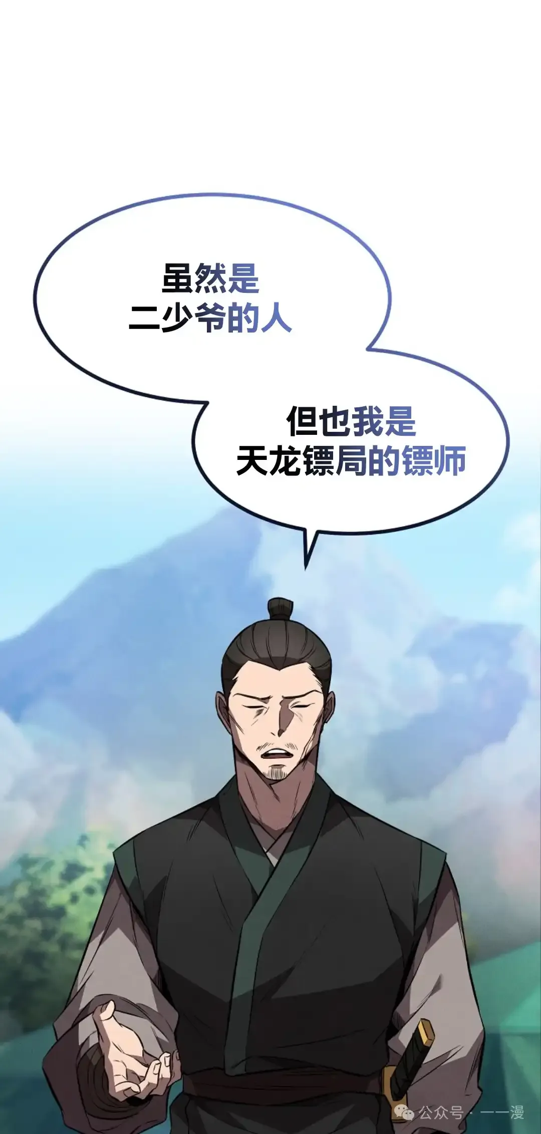 第23集 第60页