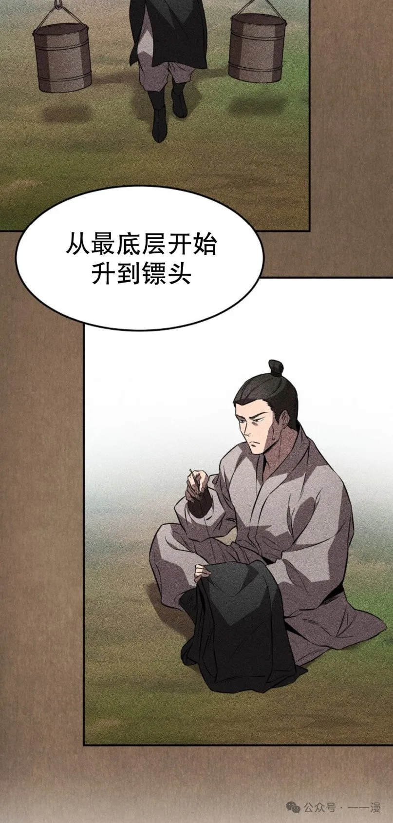 第23集 第62页