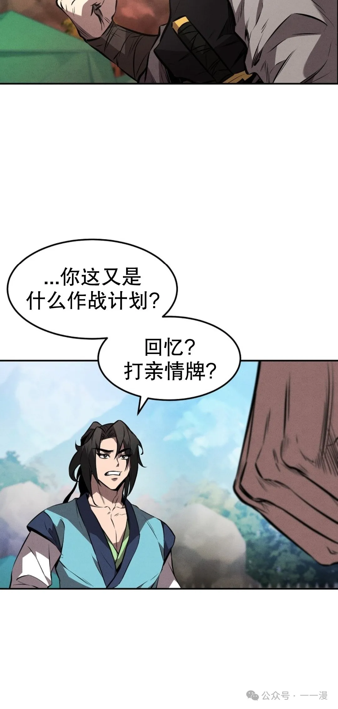 第23集 第64页