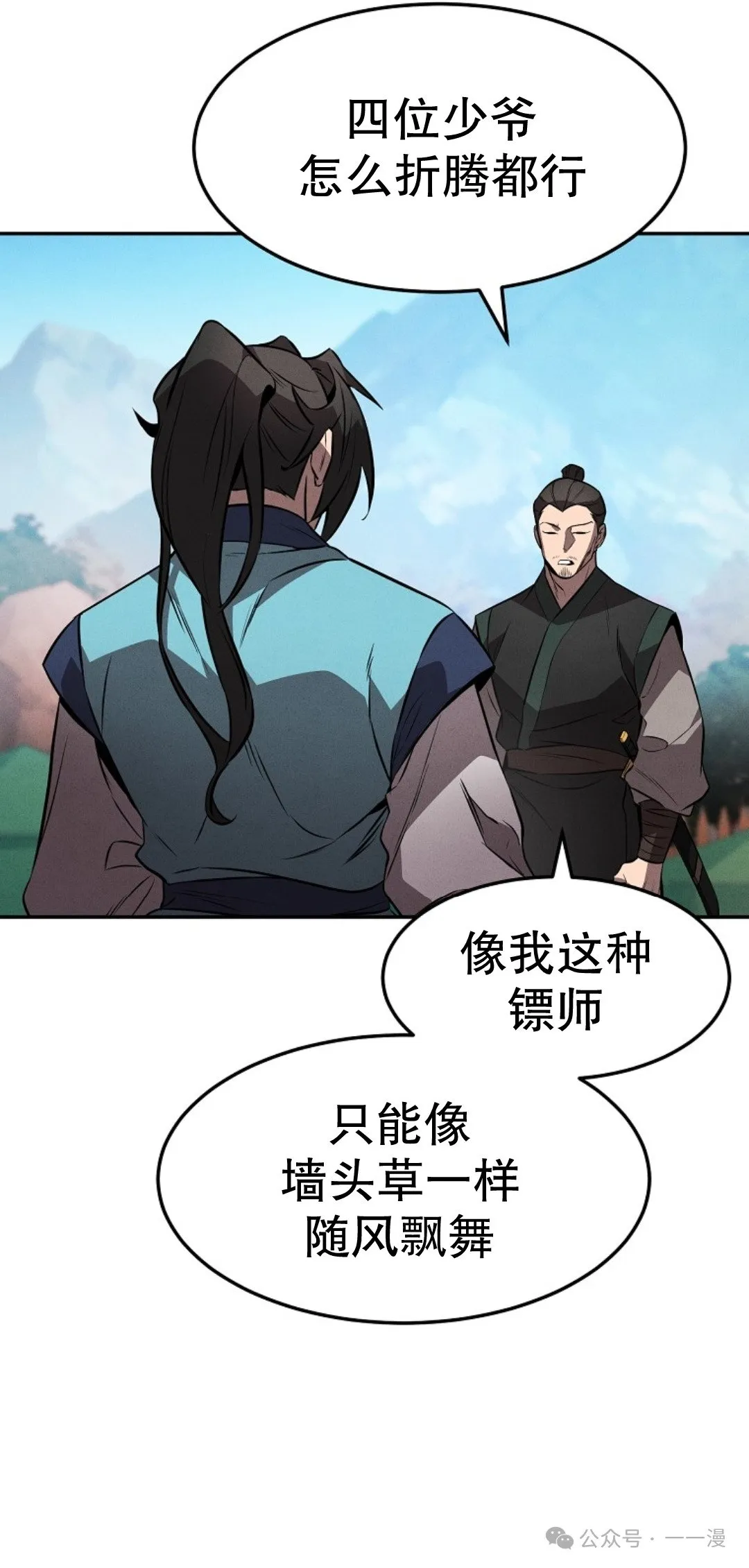 第23集 第65页