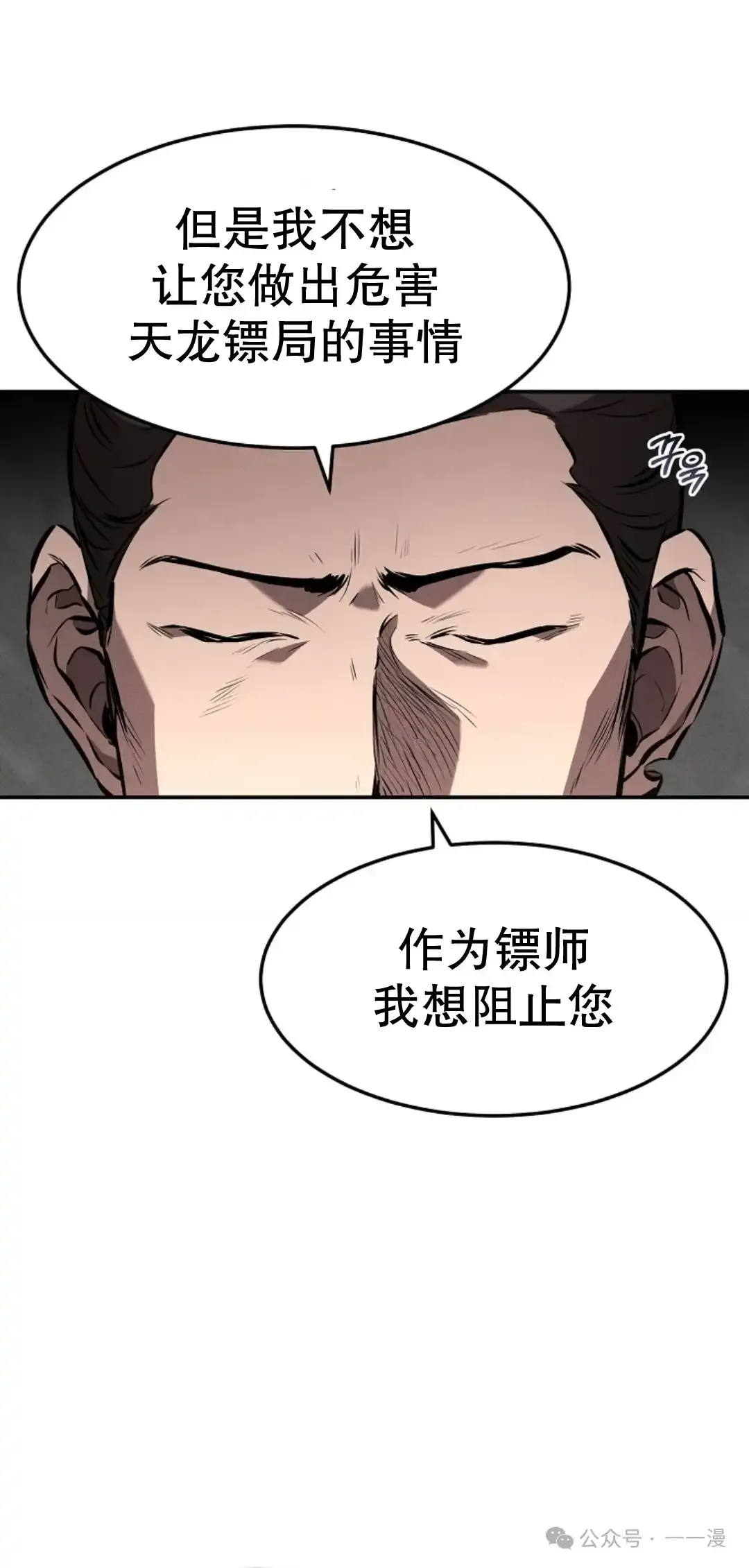 第23集 第66页