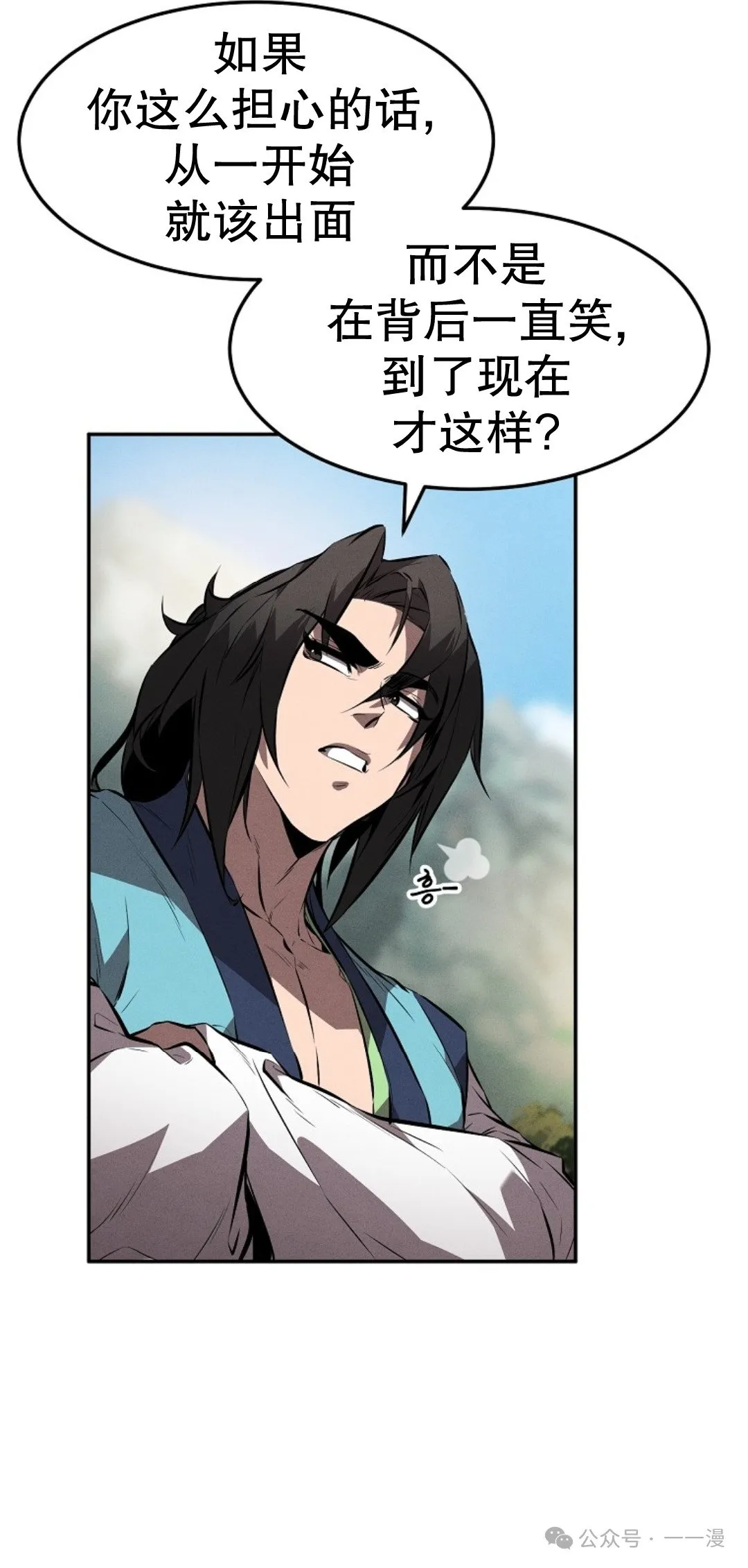 第23集 第67页