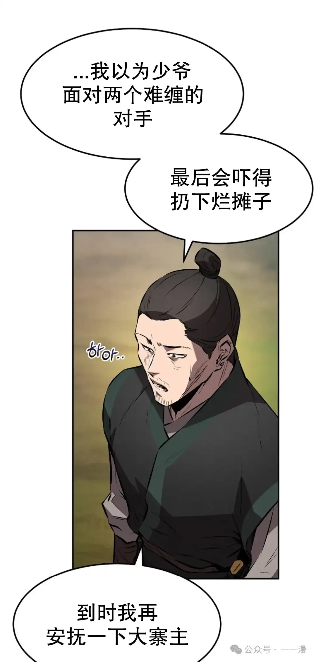 第23集 第68页