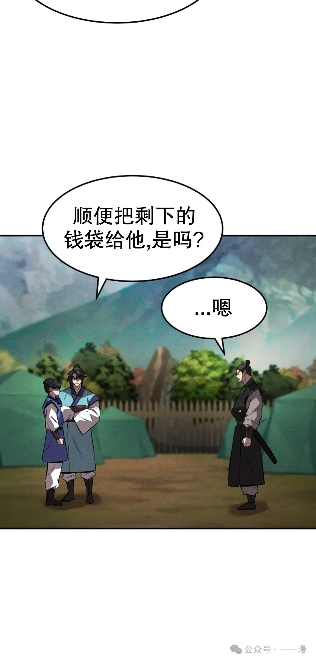 第23集 第69页