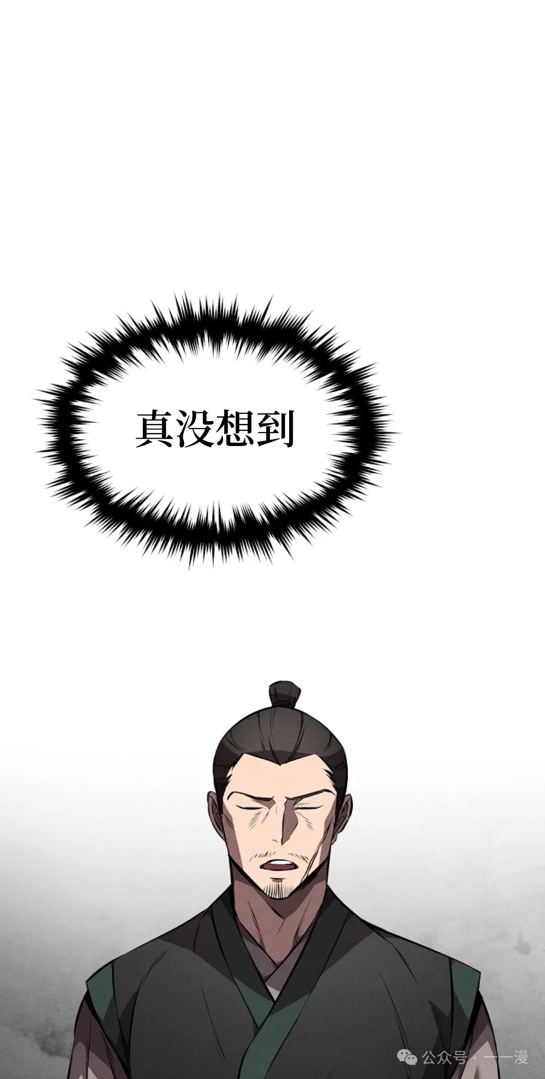 第23集 第71页