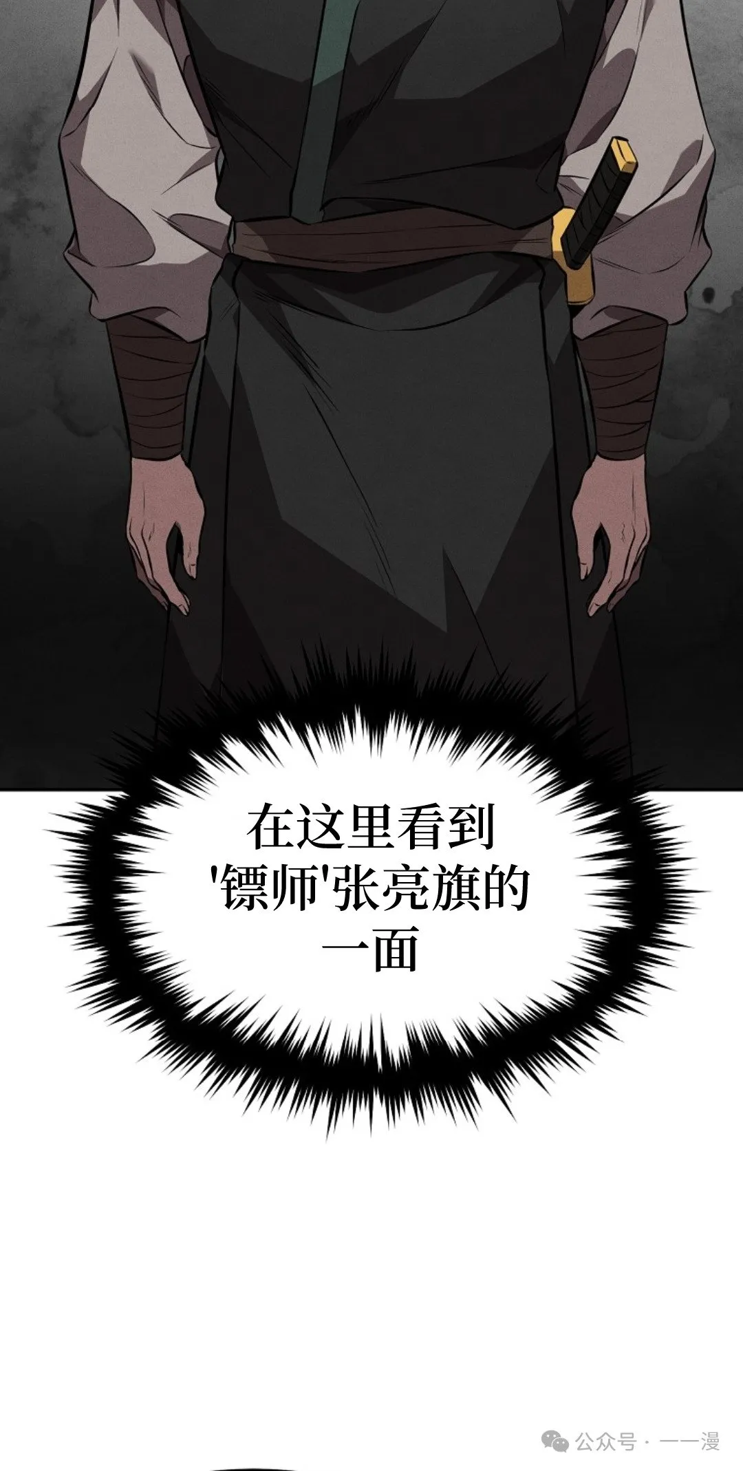 第23集 第72页