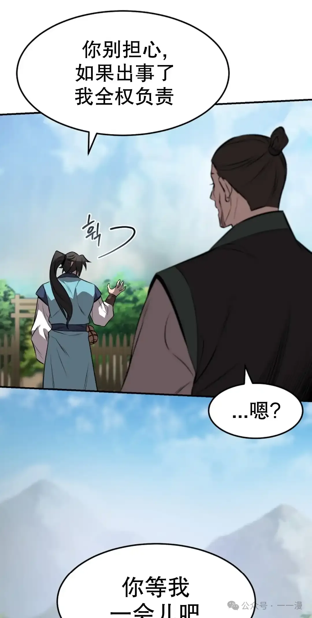 第23集 第74页