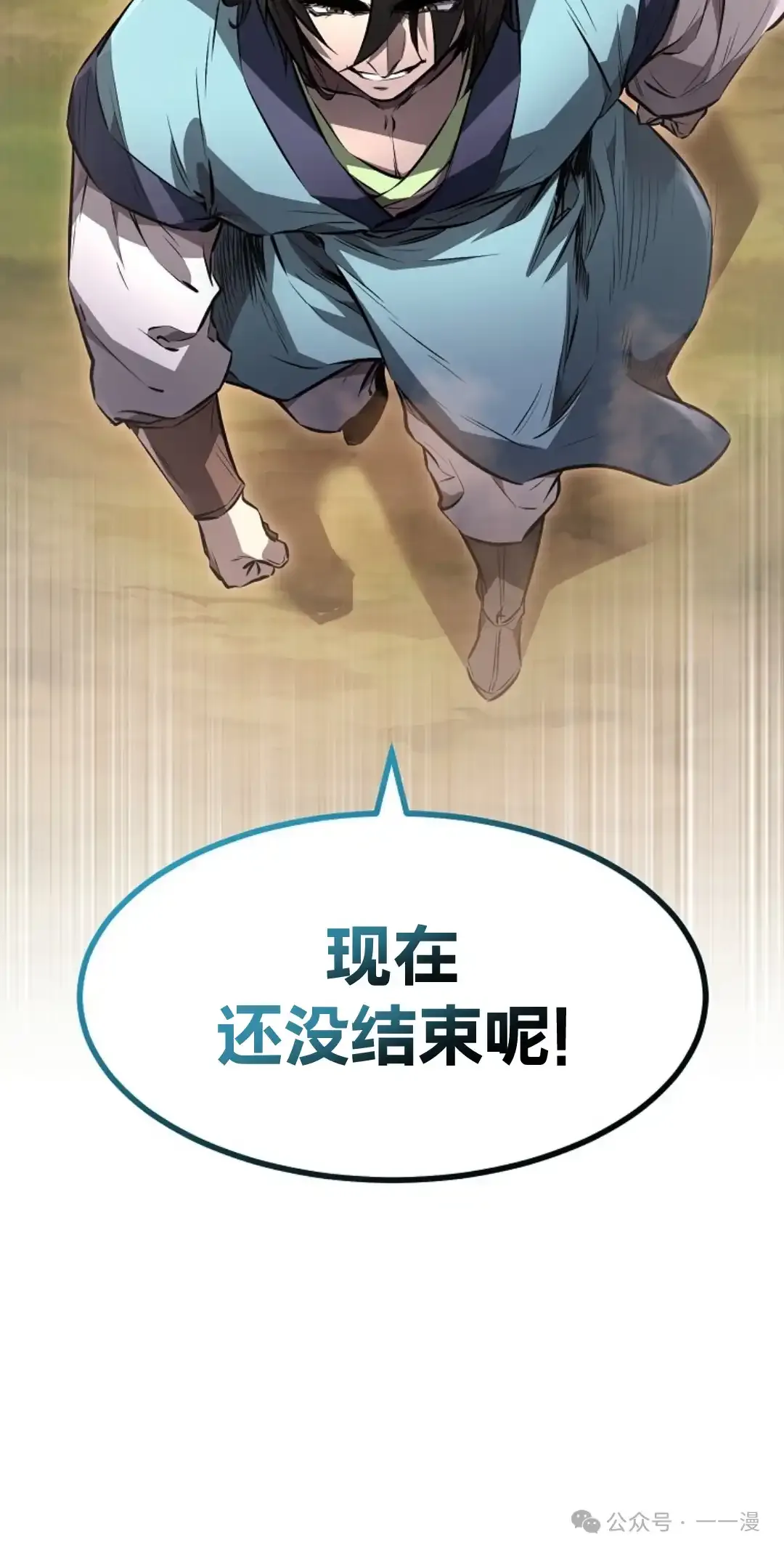 第23集 第76页
