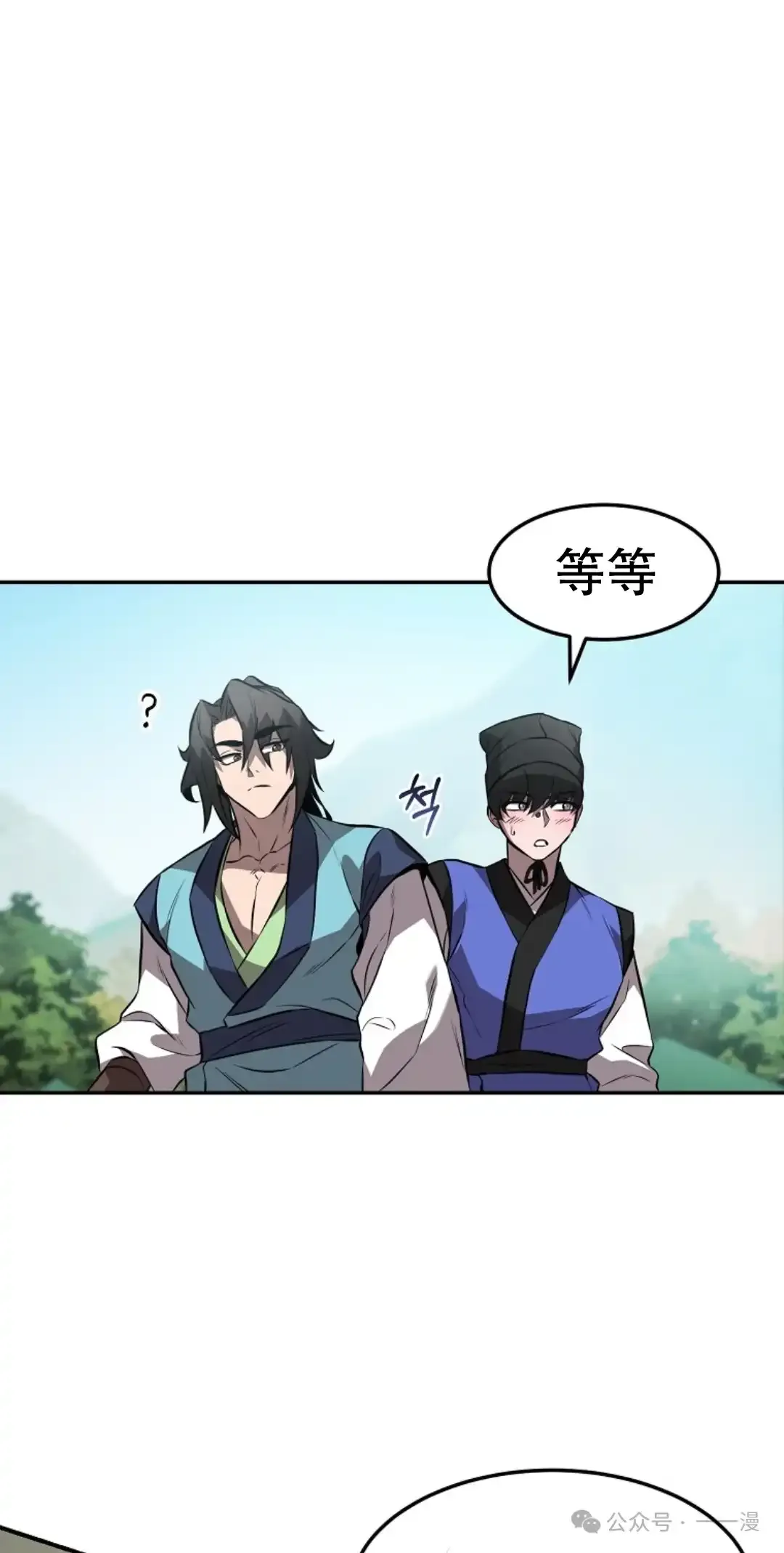第23集 第77页