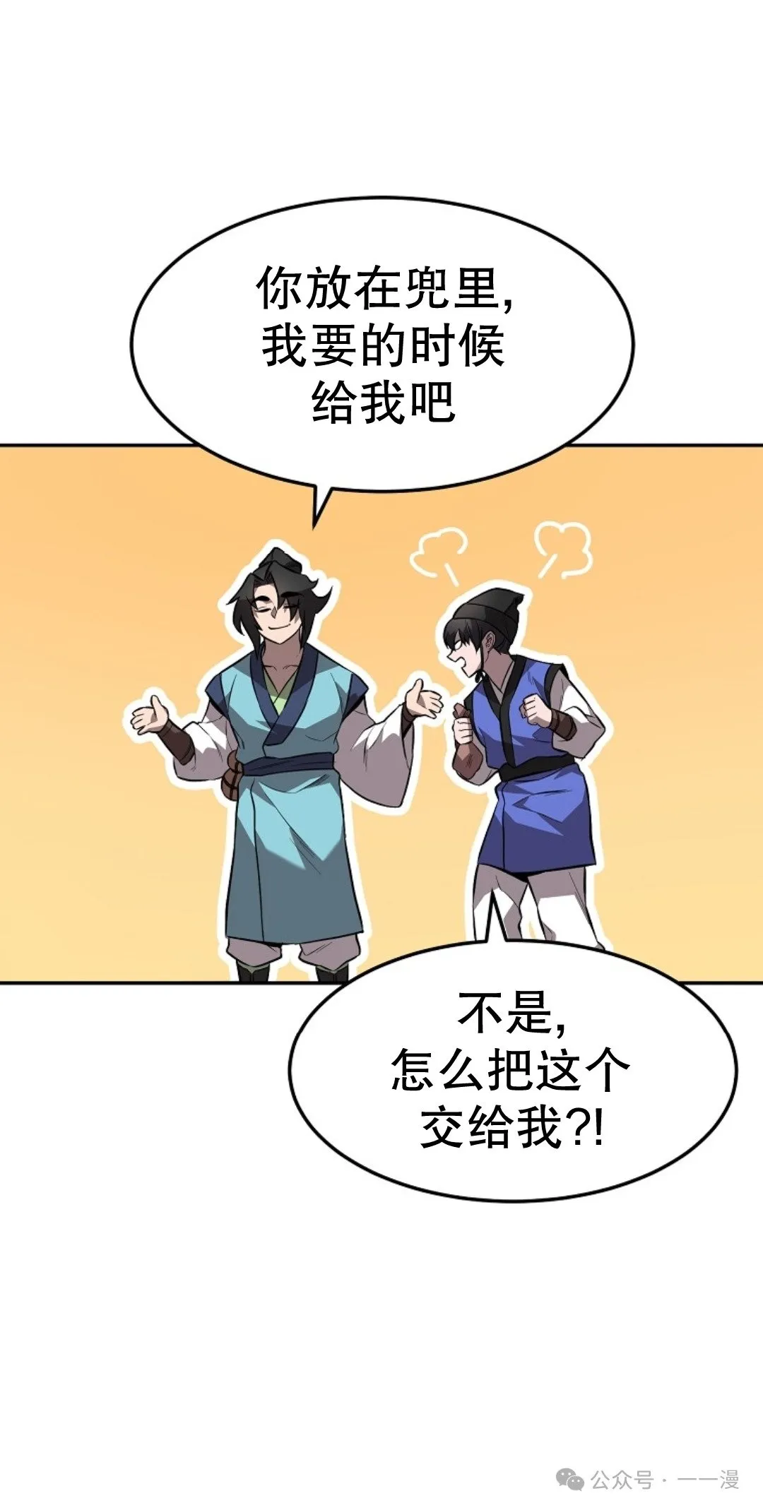 第23集 第79页