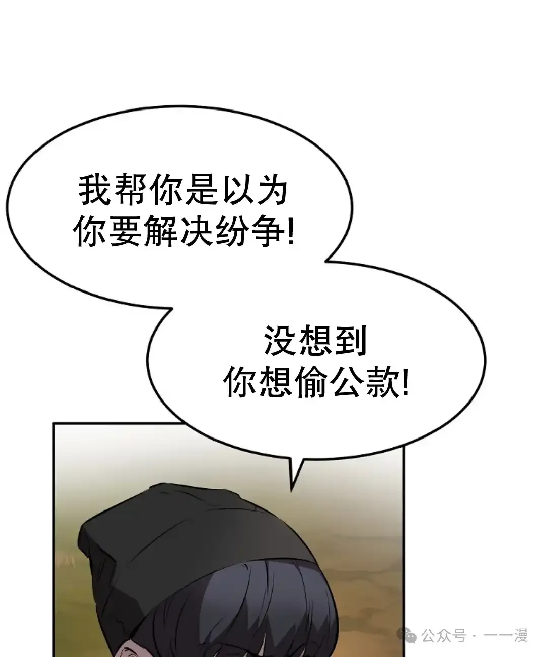 第23集 第80页