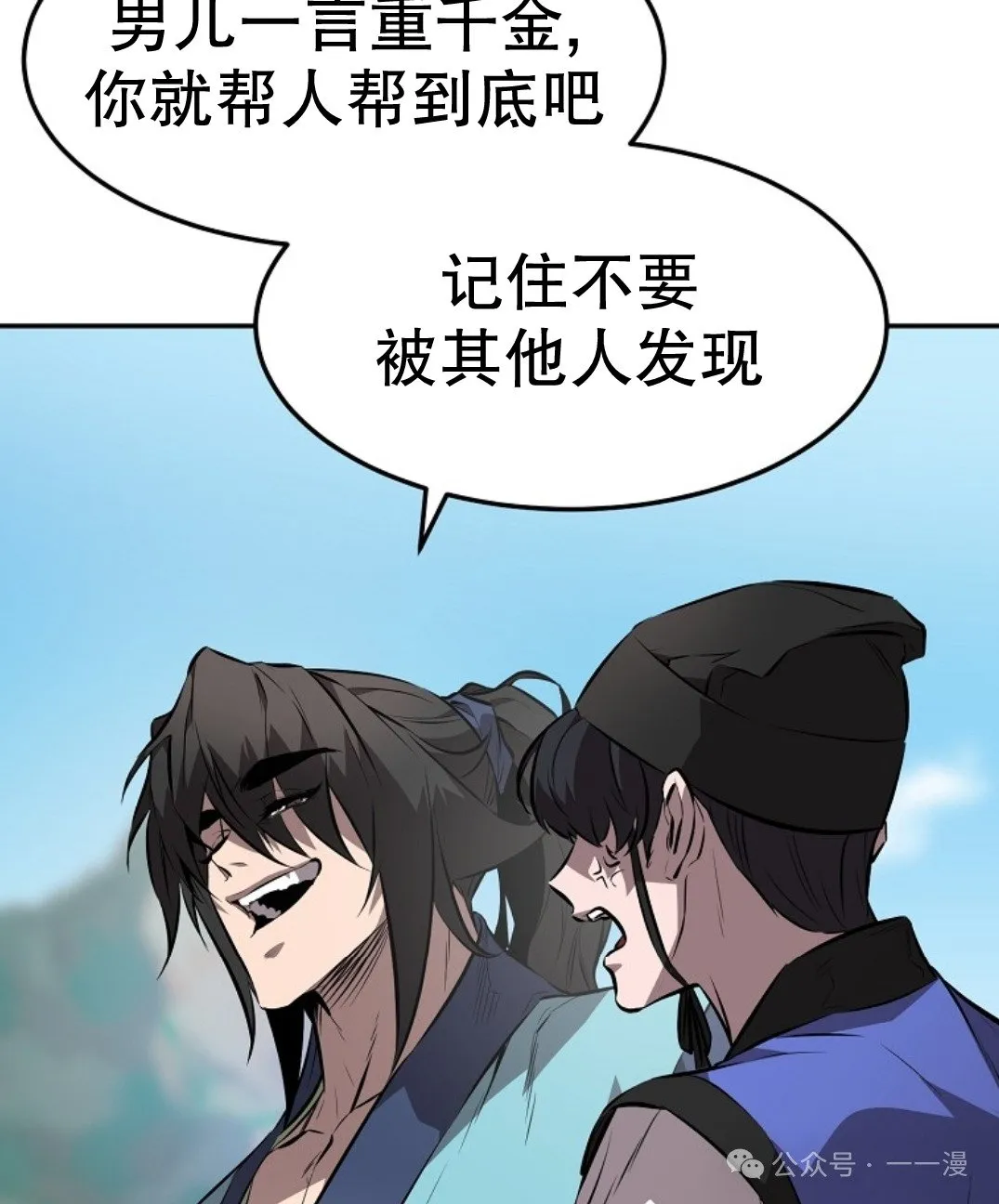 第23集 第82页