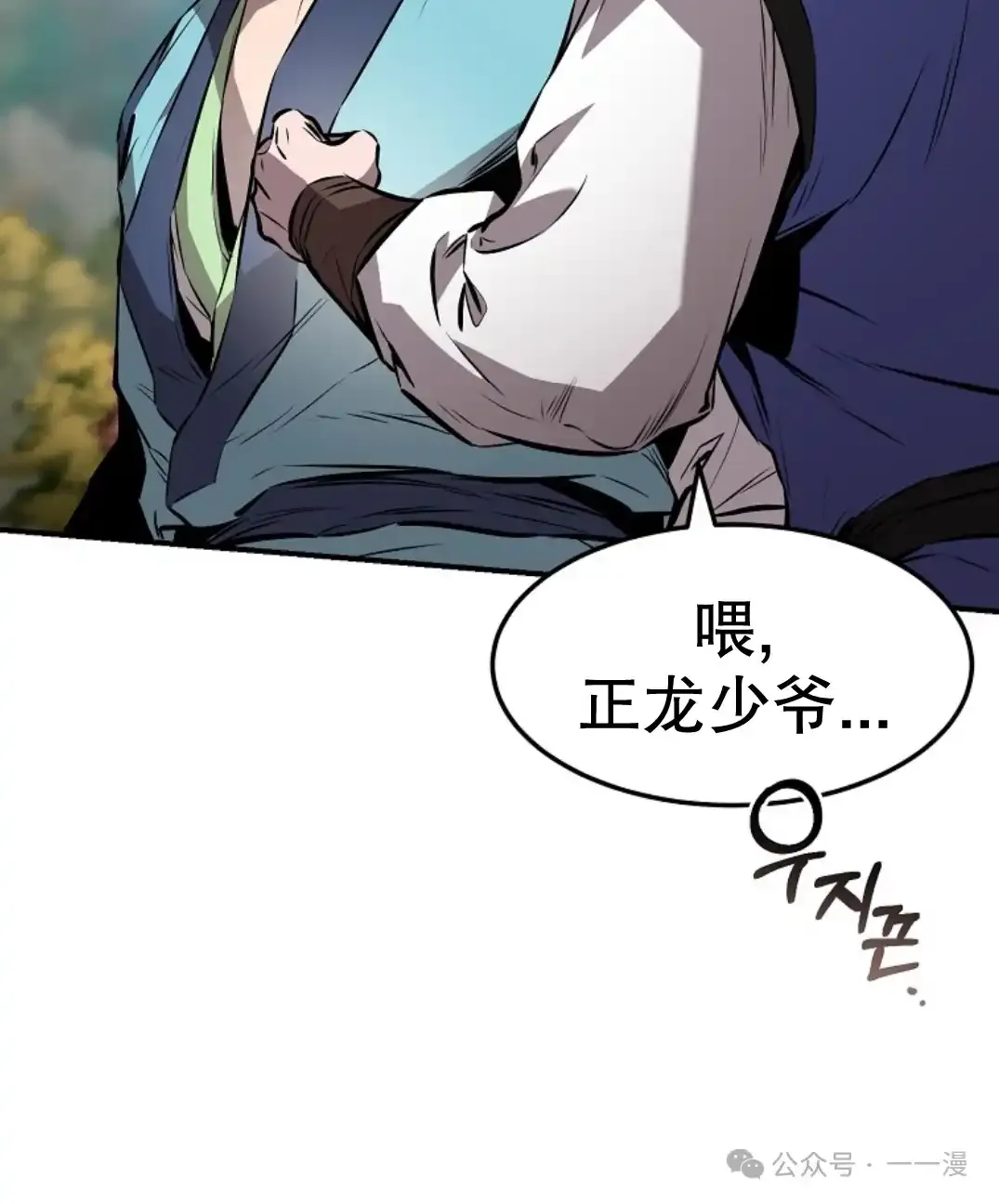 第23集 第83页