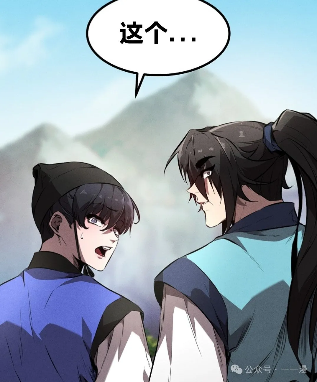 第23集 第86页