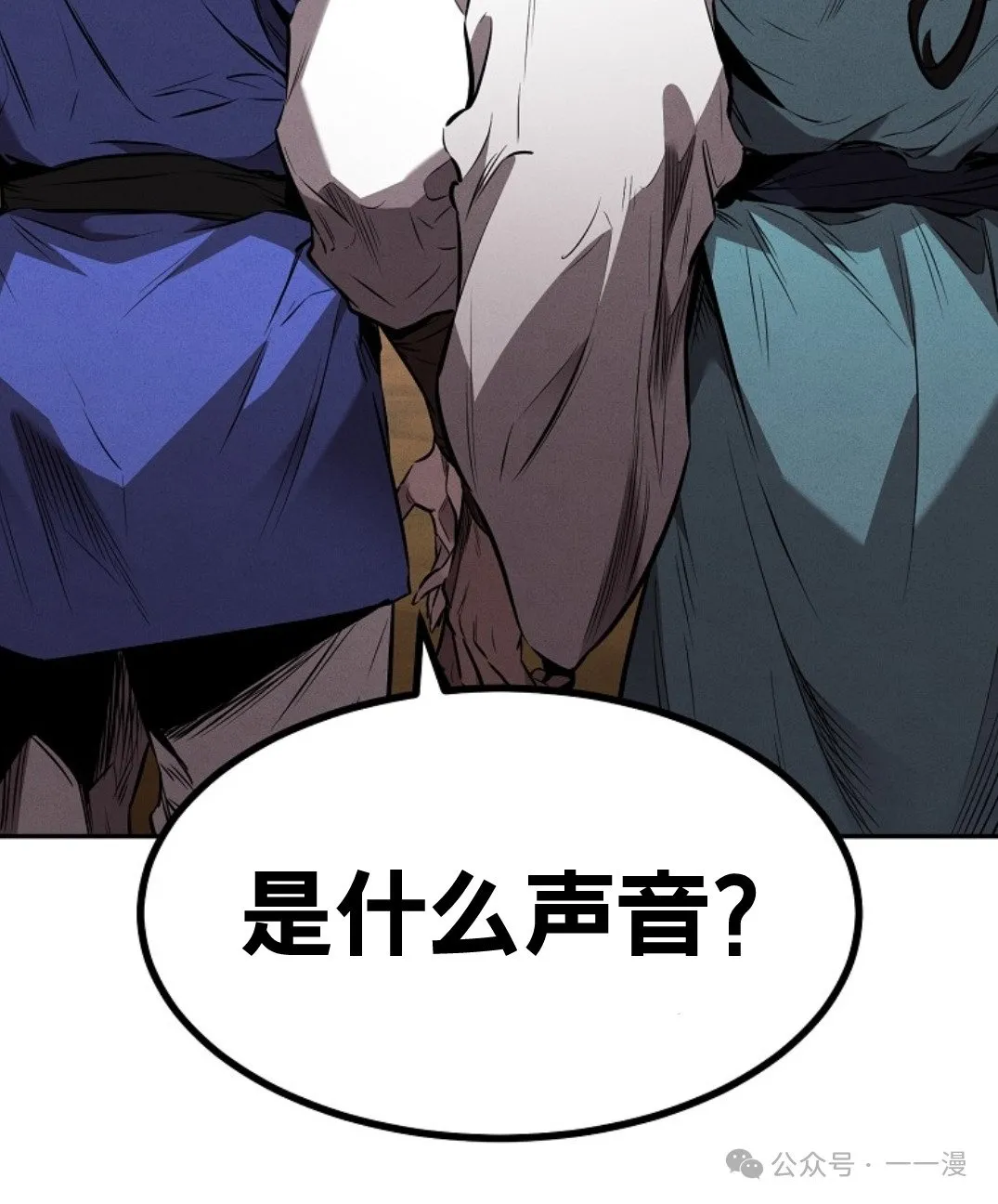 第23集 第87页
