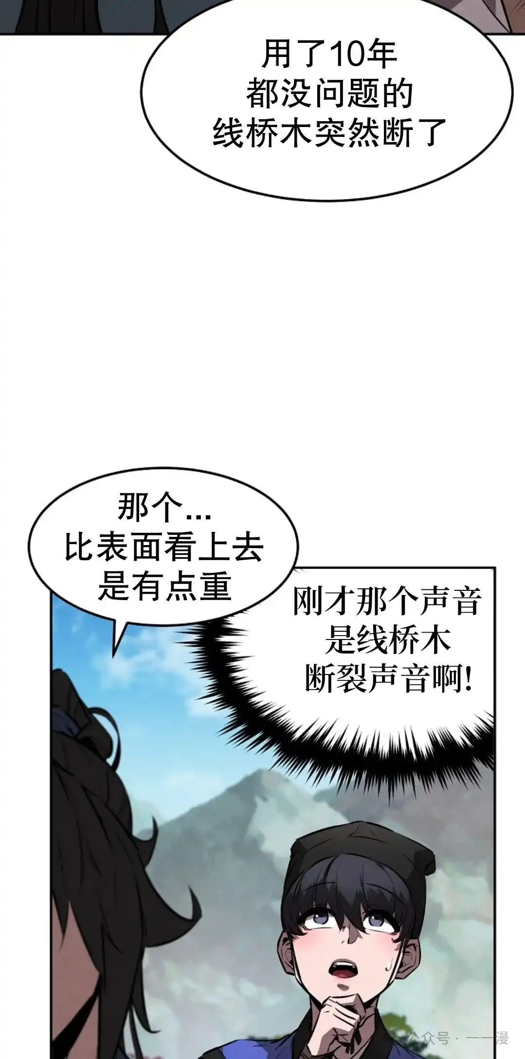 第24集 第5页