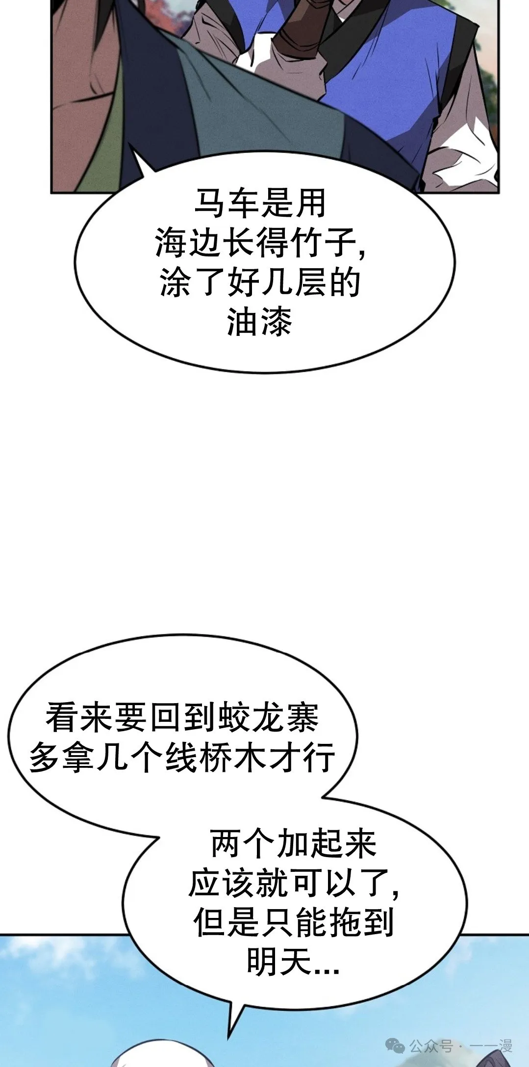 第24集 第6页