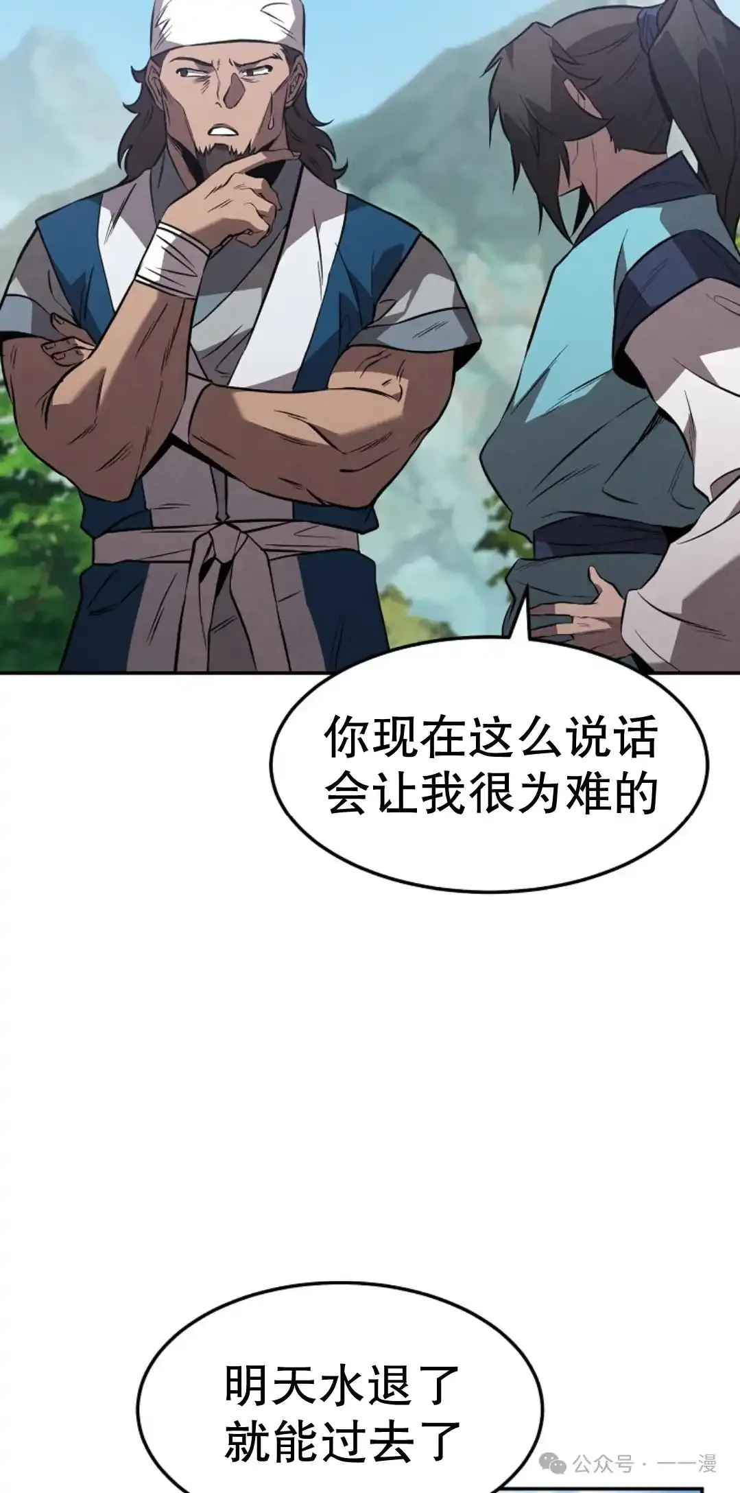 第24集 第7页