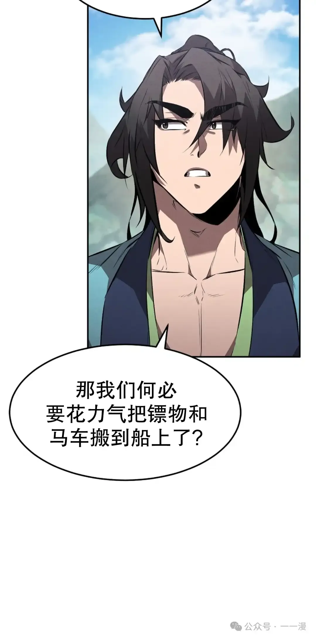 第24集 第8页