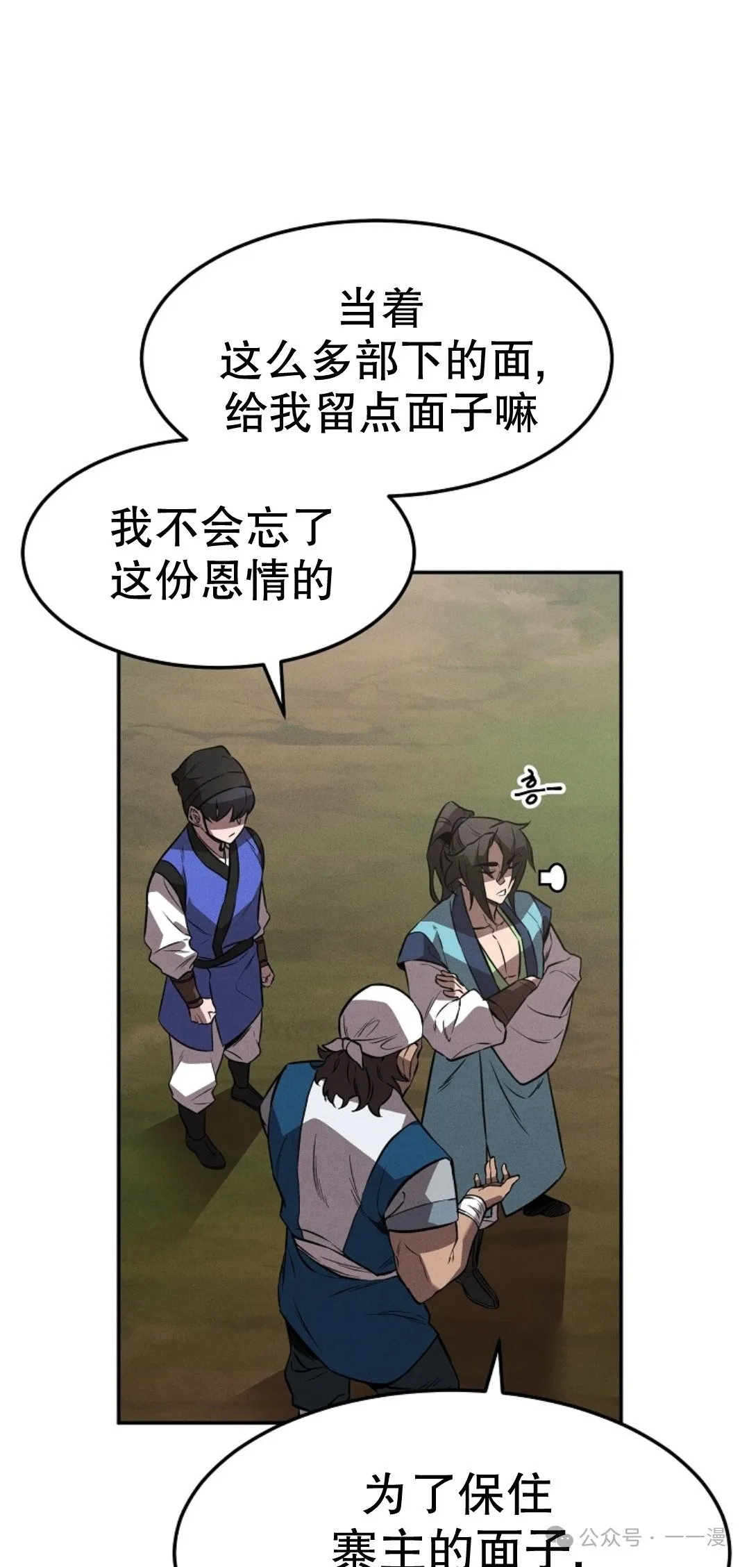 第24集 第9页