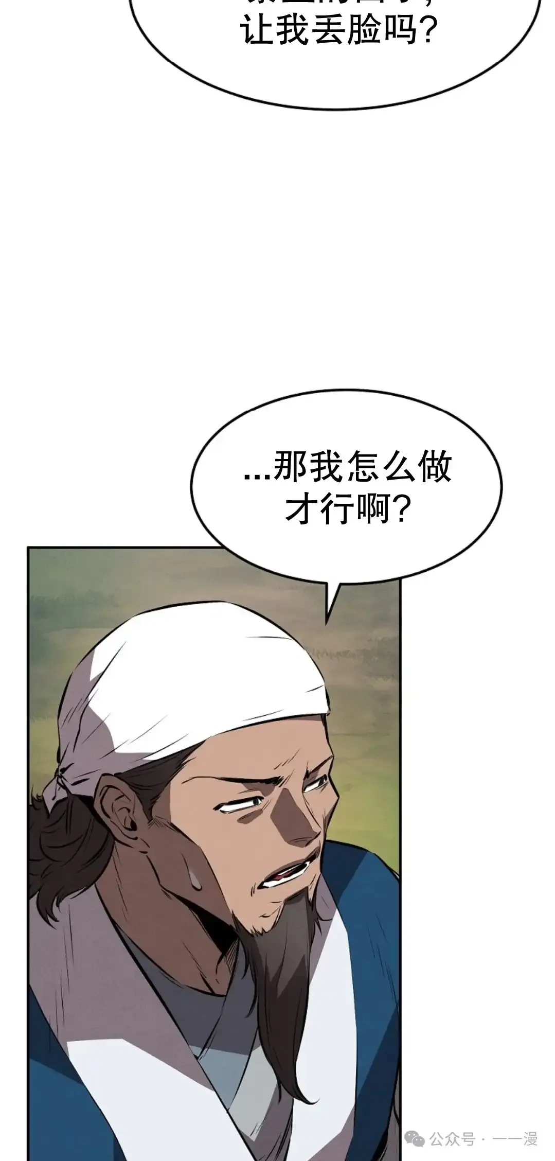 第24集 第10页