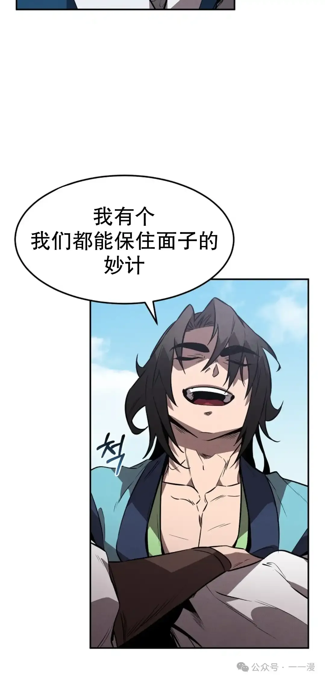第24集 第11页
