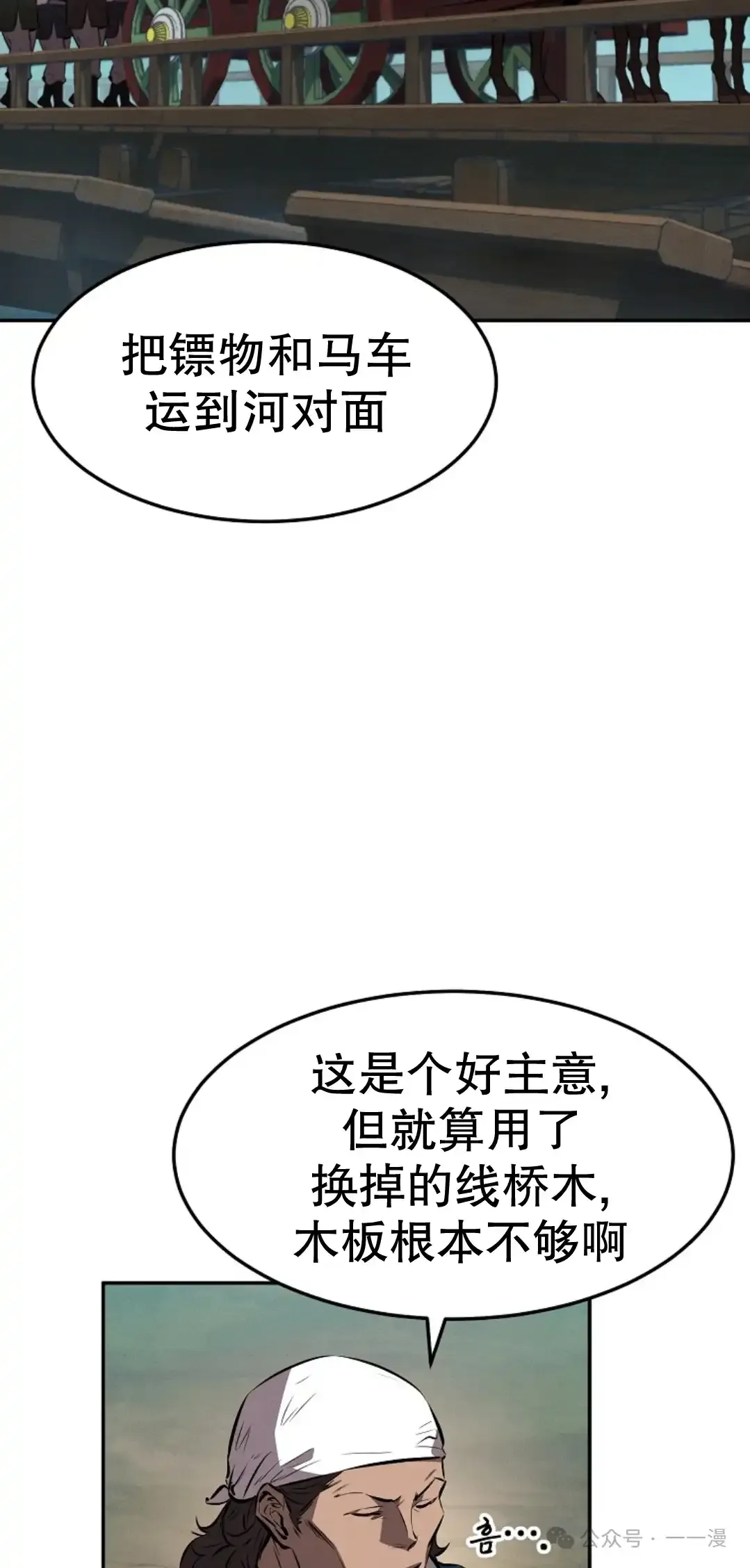 第24集 第14页