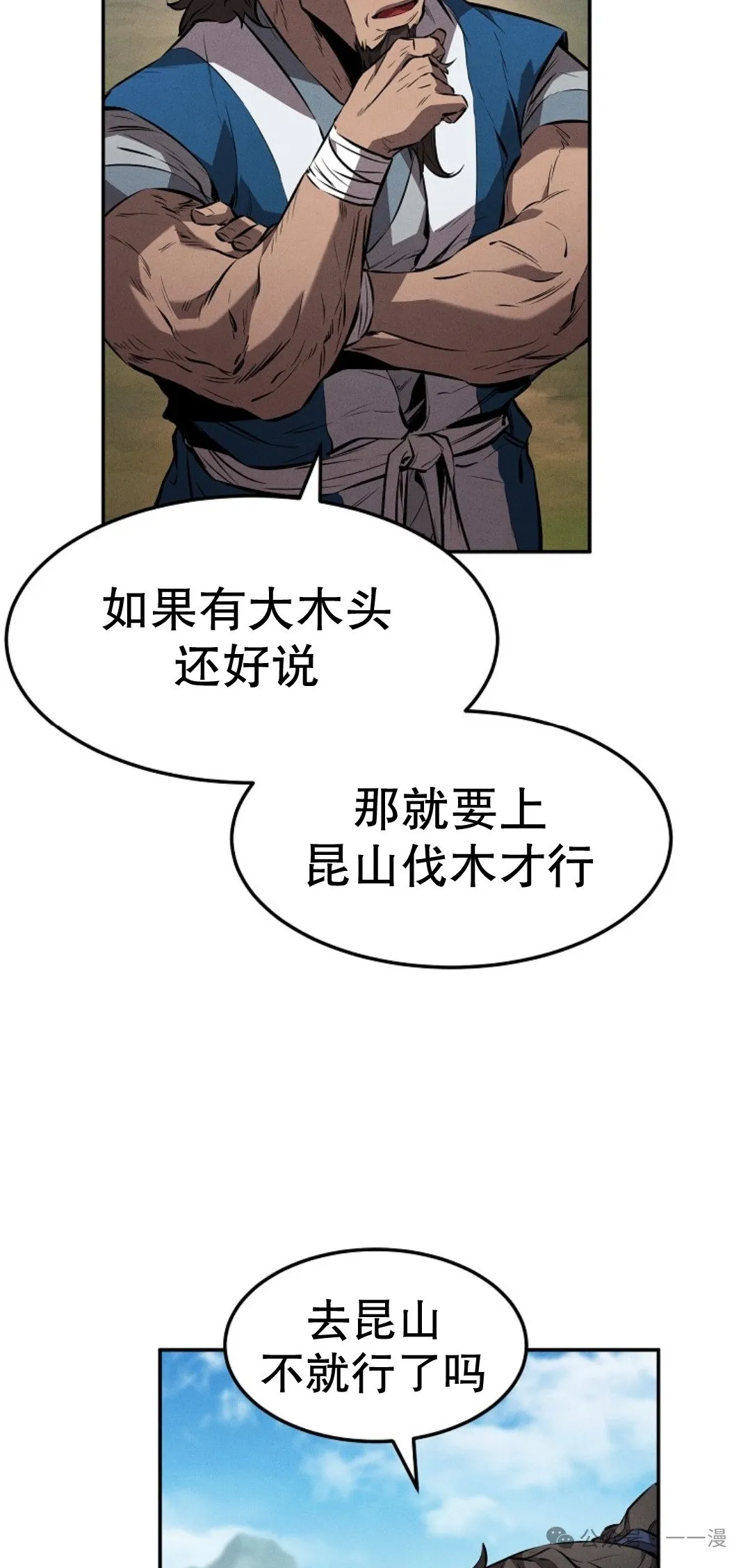 第24集 第15页