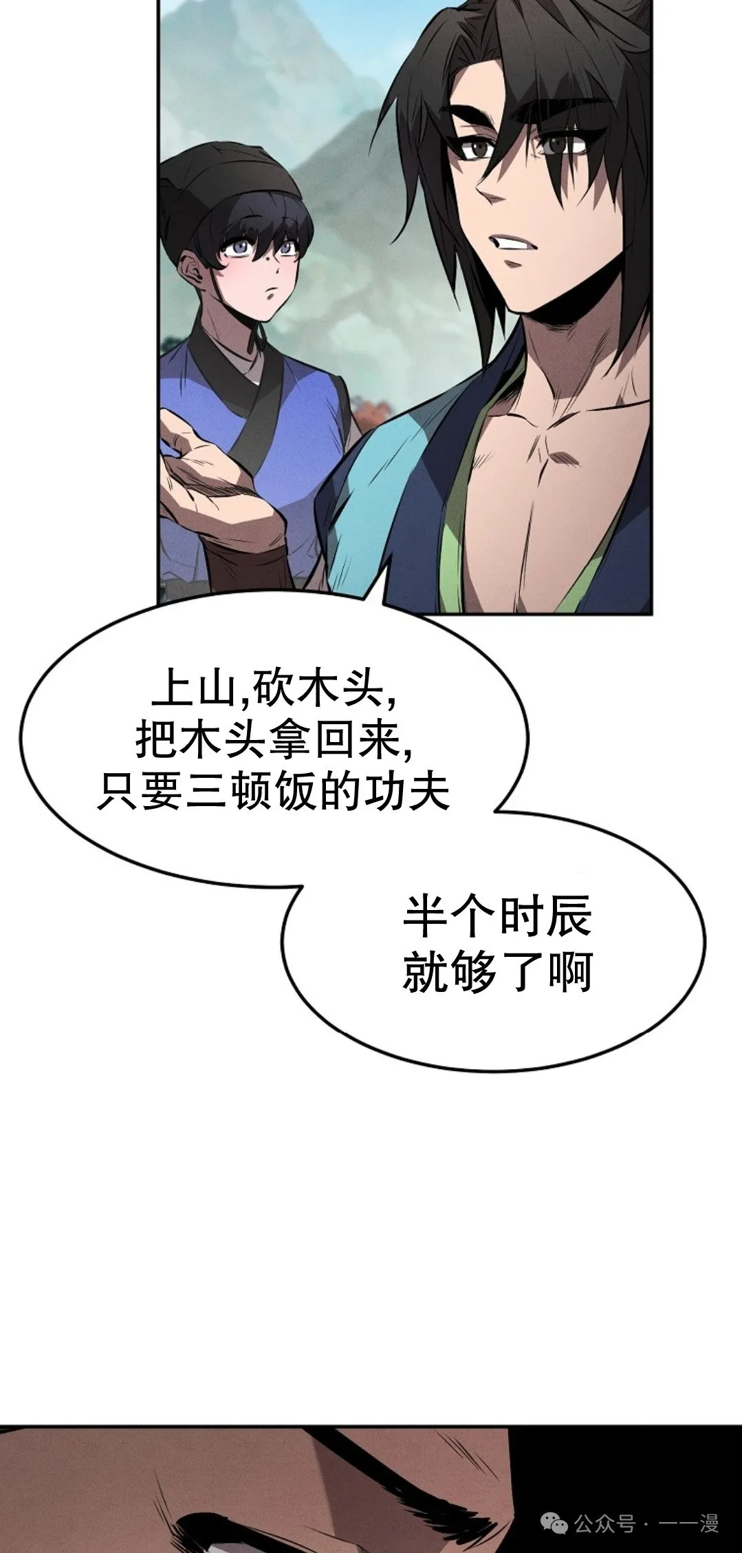 第24集 第16页