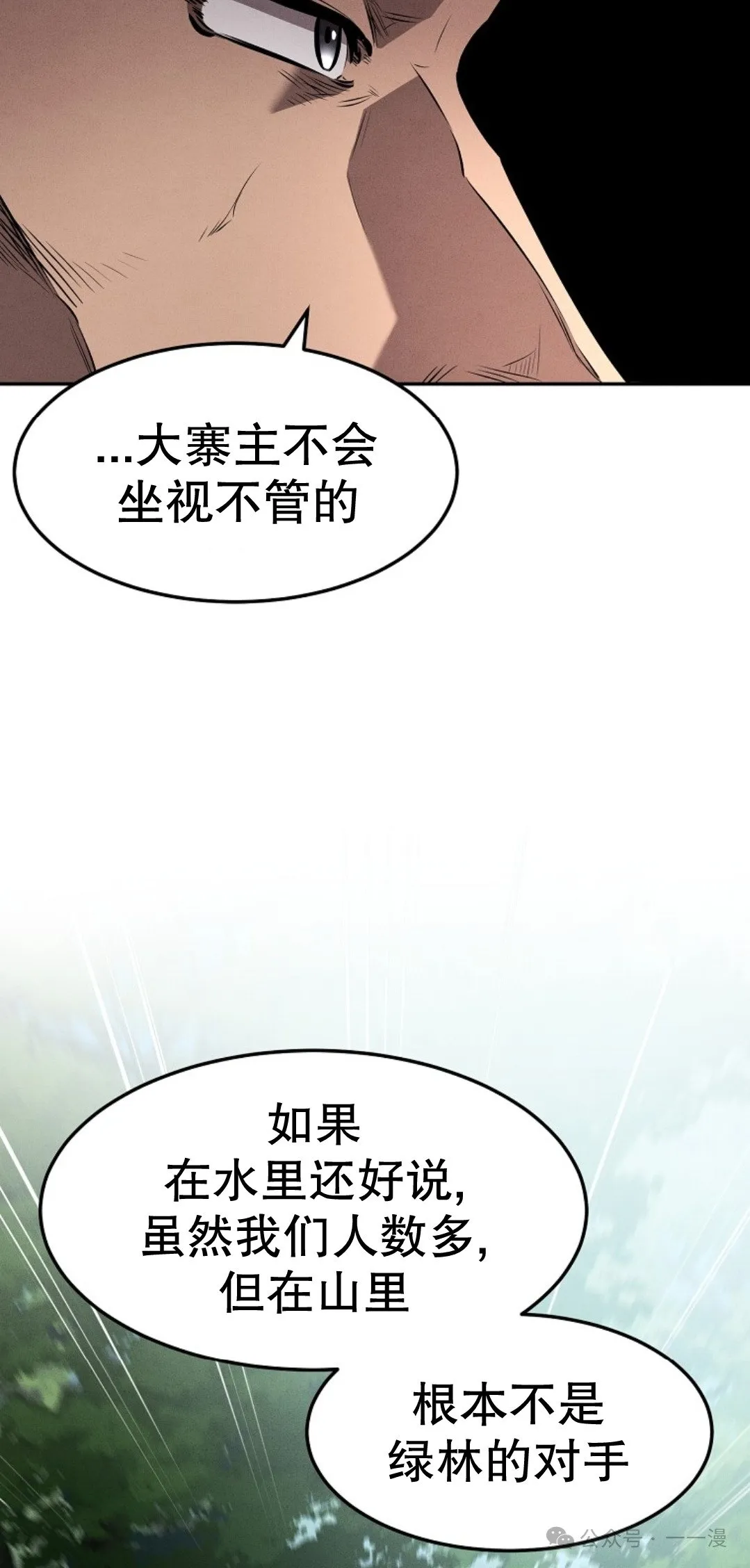 第24集 第17页