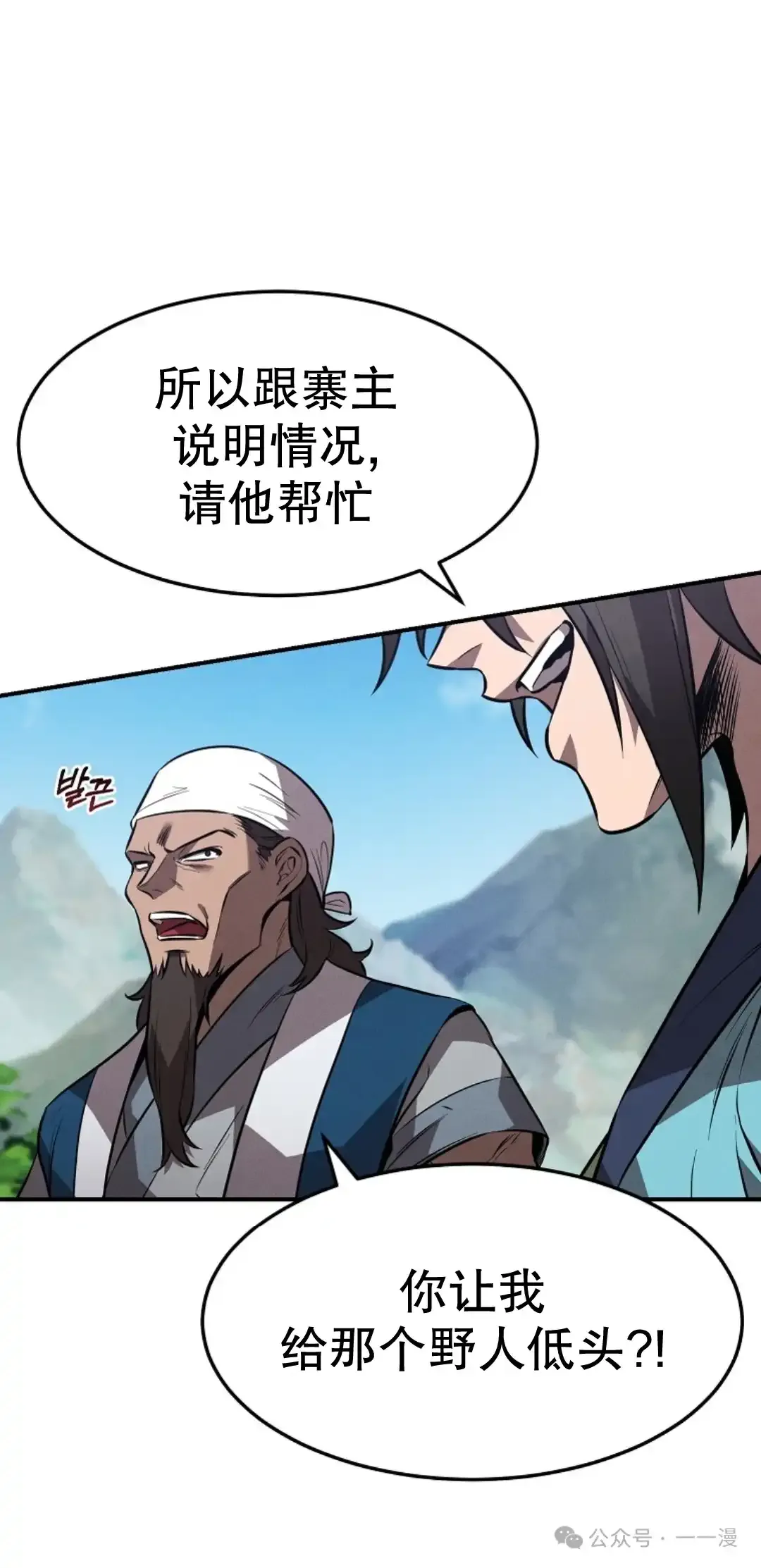 第24集 第19页