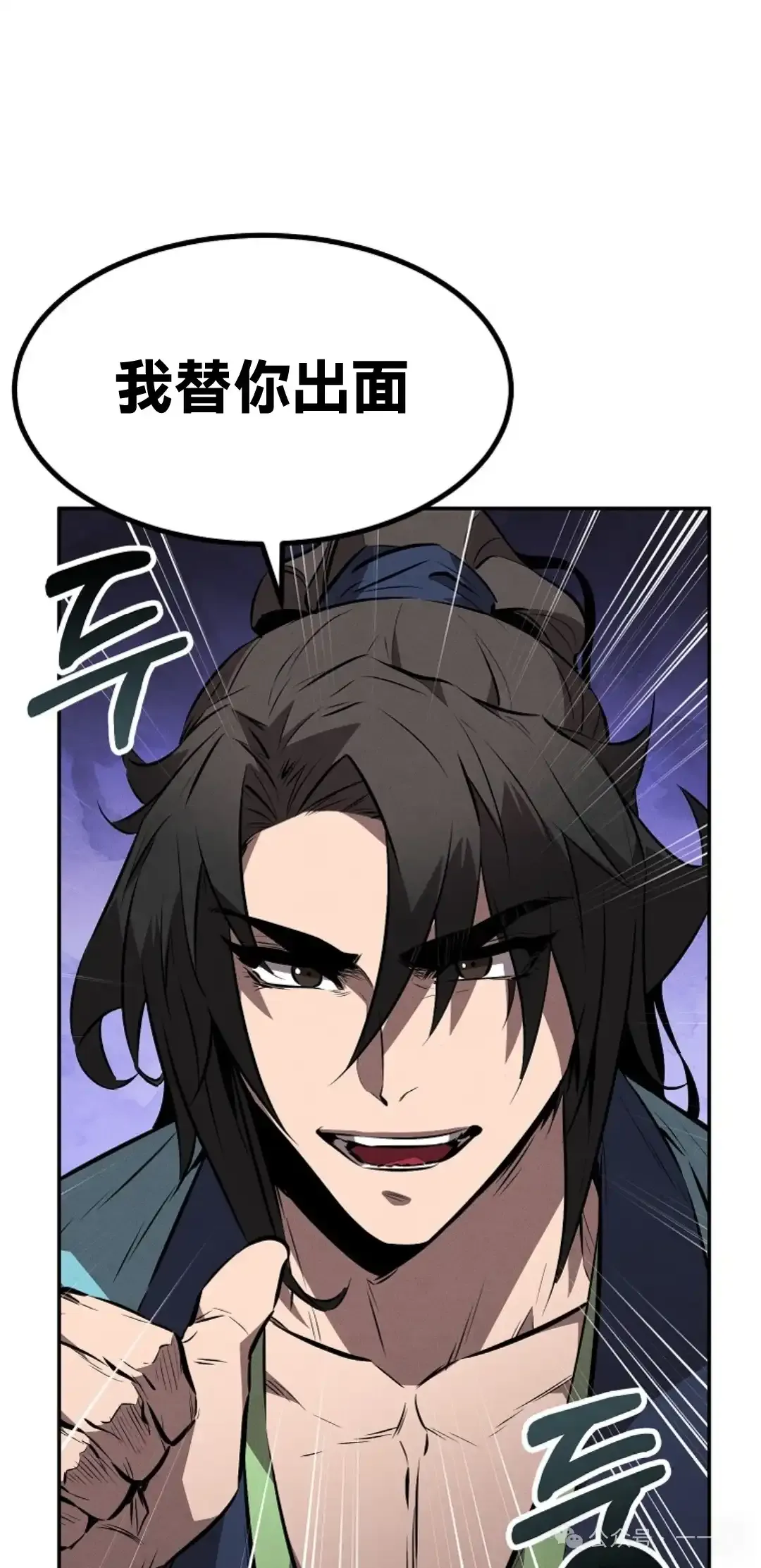 第24集 第20页