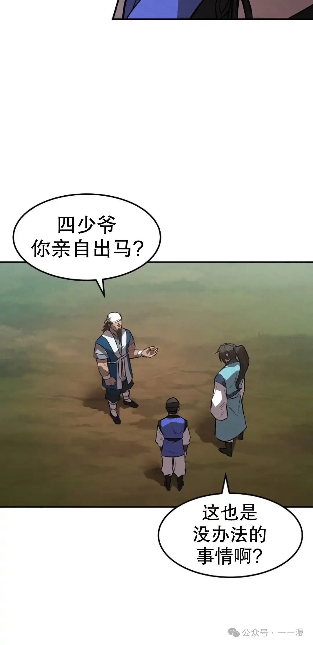 第24集 第22页