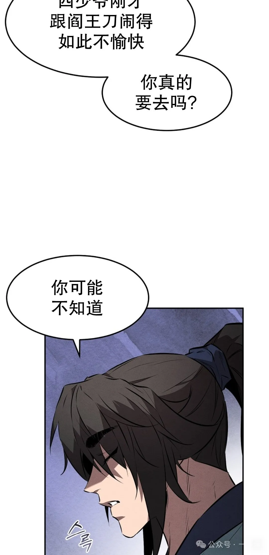 第24集 第24页