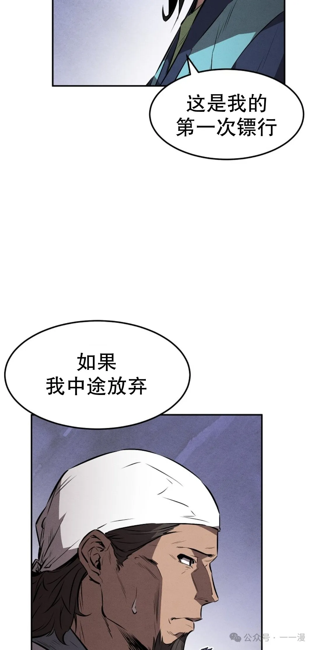 第24集 第25页