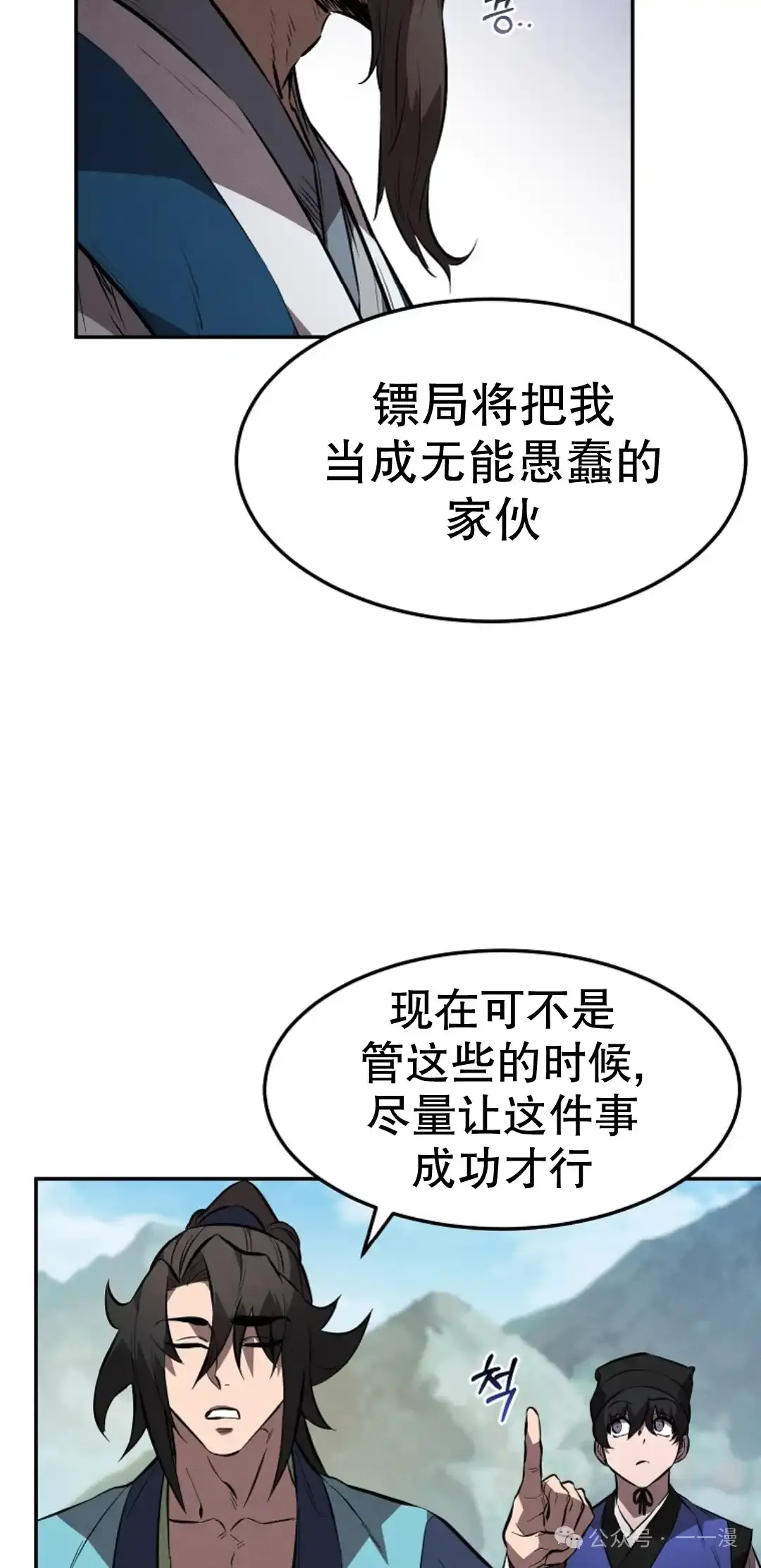 第24集 第26页