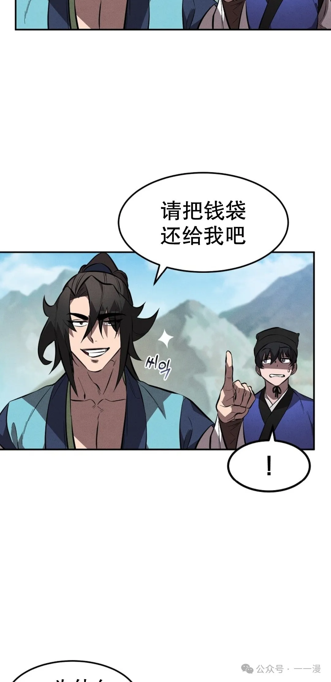 第24集 第27页
