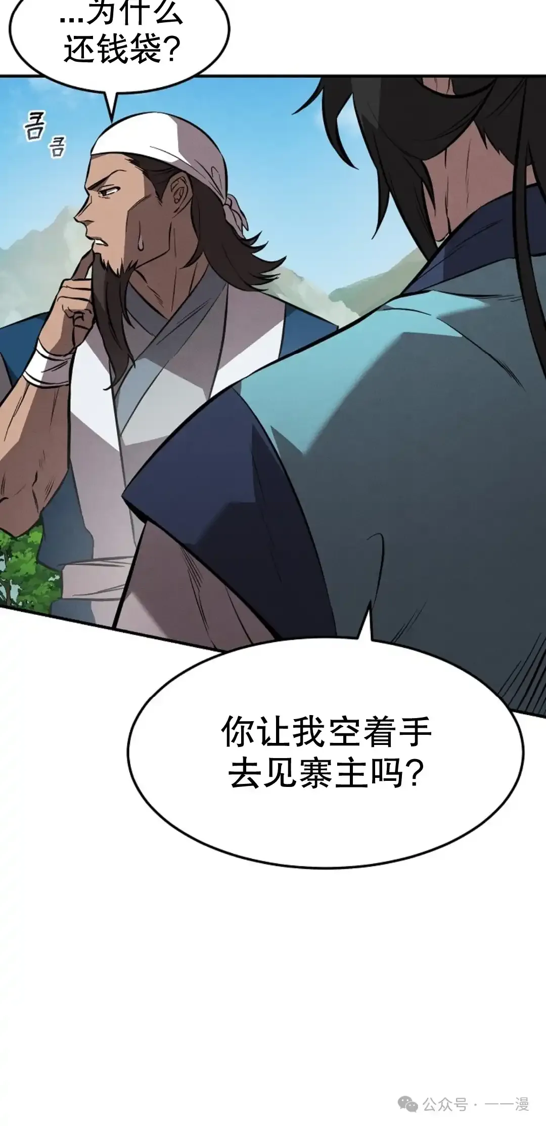 第24集 第28页