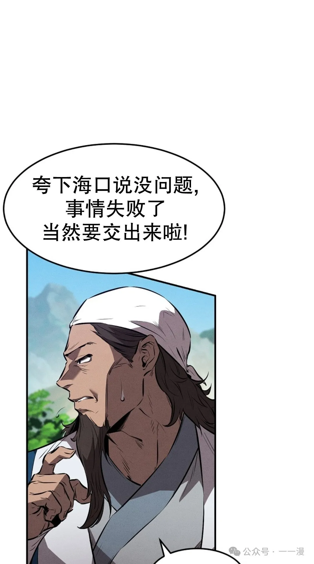第24集 第29页