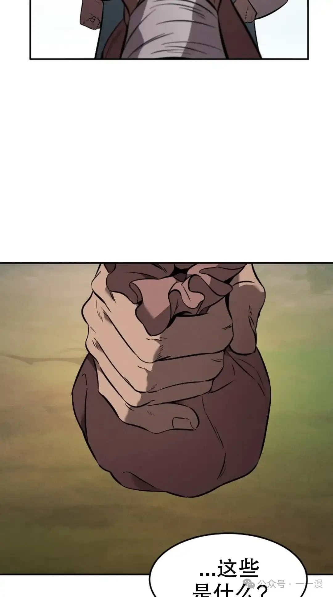 第24集 第31页