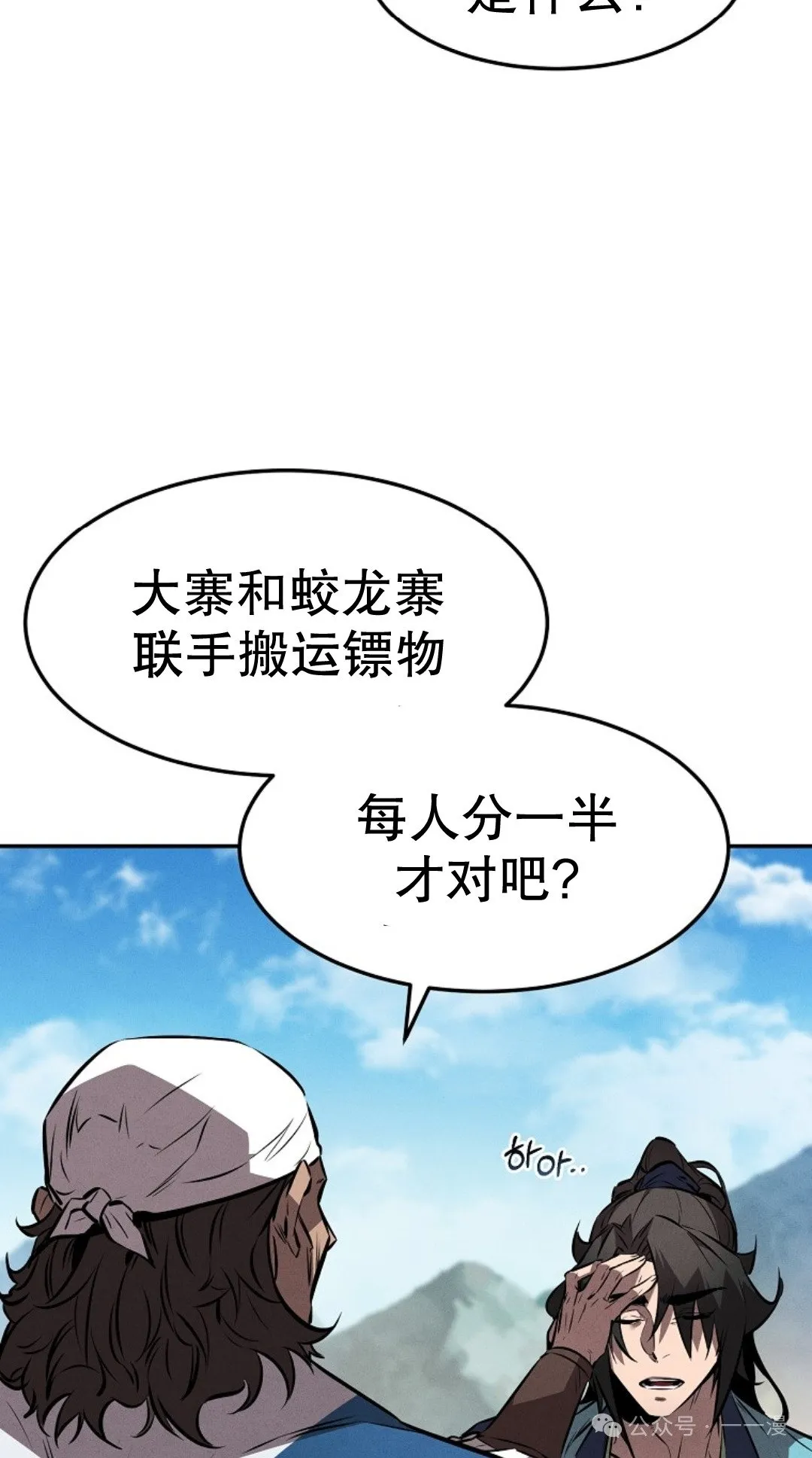 第24集 第32页